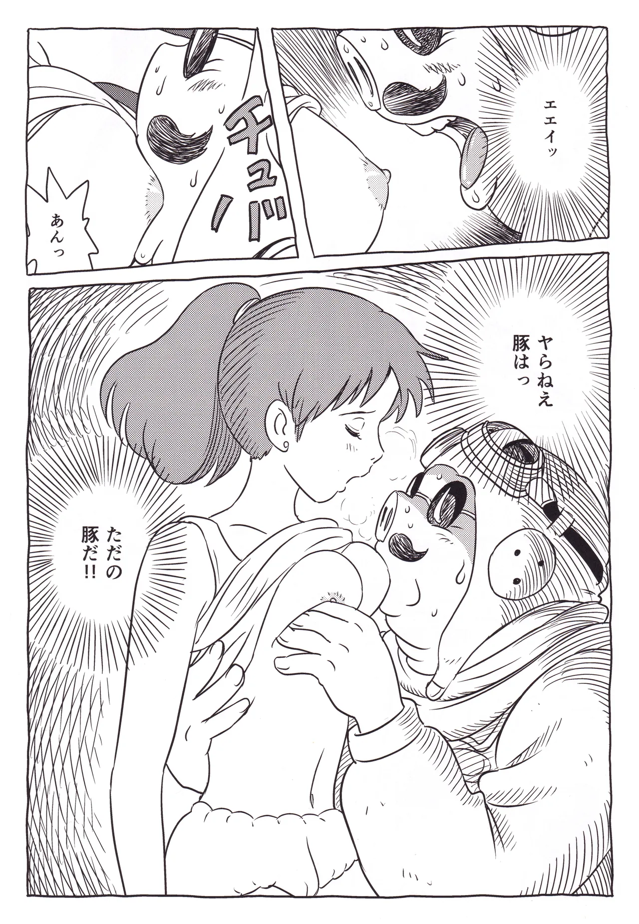 Chuunen no Buta page 9 featuring fio piccolo porco rosso parody - sole female hentai manga - read online free