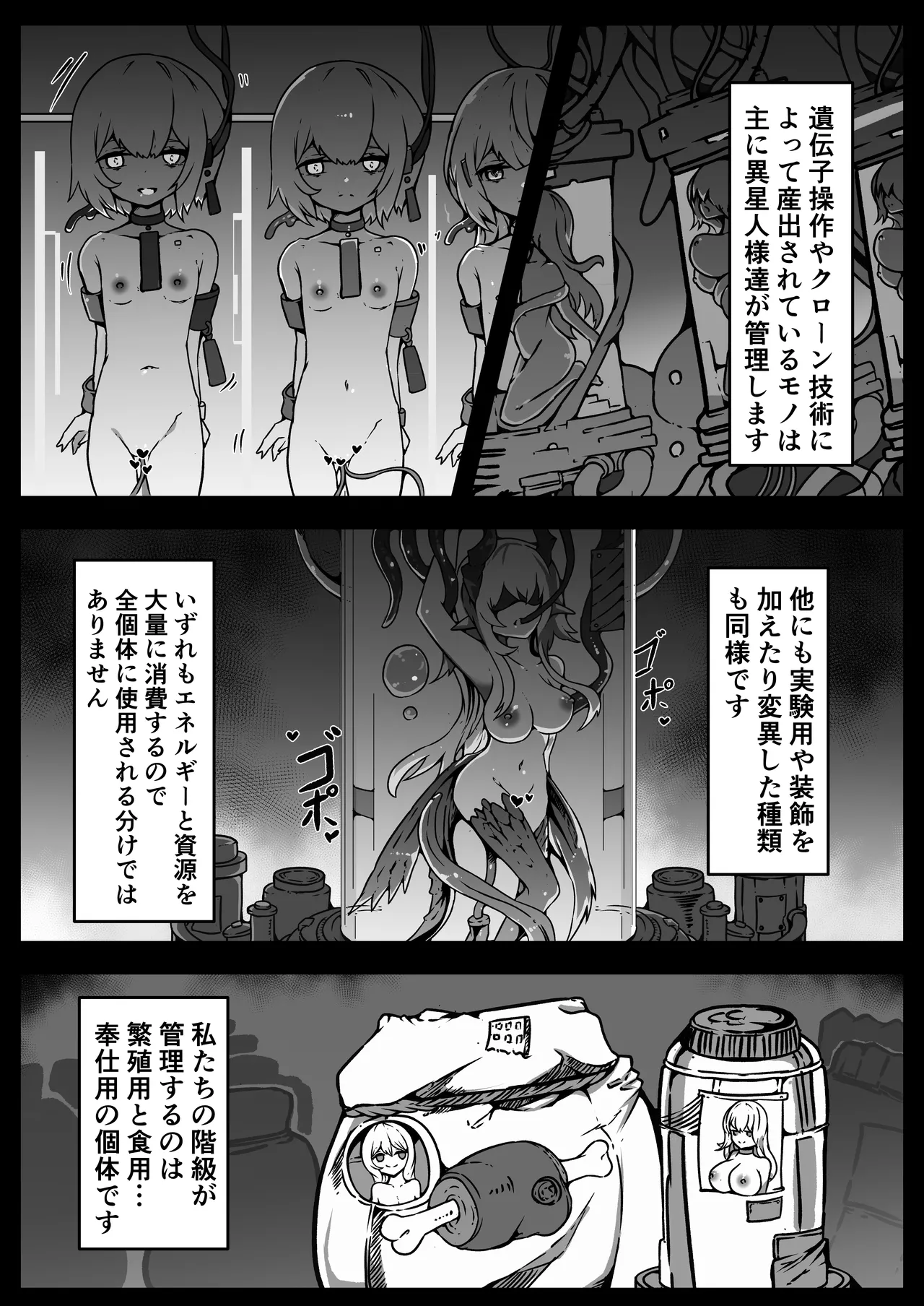 Jinrui wa Iseijin-sama no Hanshoku Pet ni Narimashita page 27 original parody - transformation big breasts hentai manga - read online free
