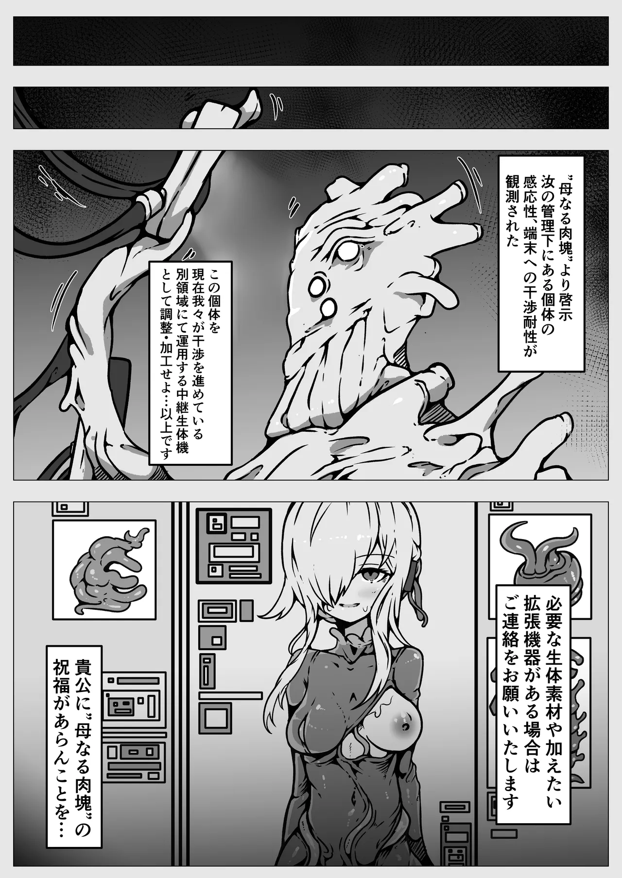 Jinrui wa Iseijin-sama no Hanshoku Pet ni Narimashita page 43 original parody - transformation big breasts hentai manga - read online free