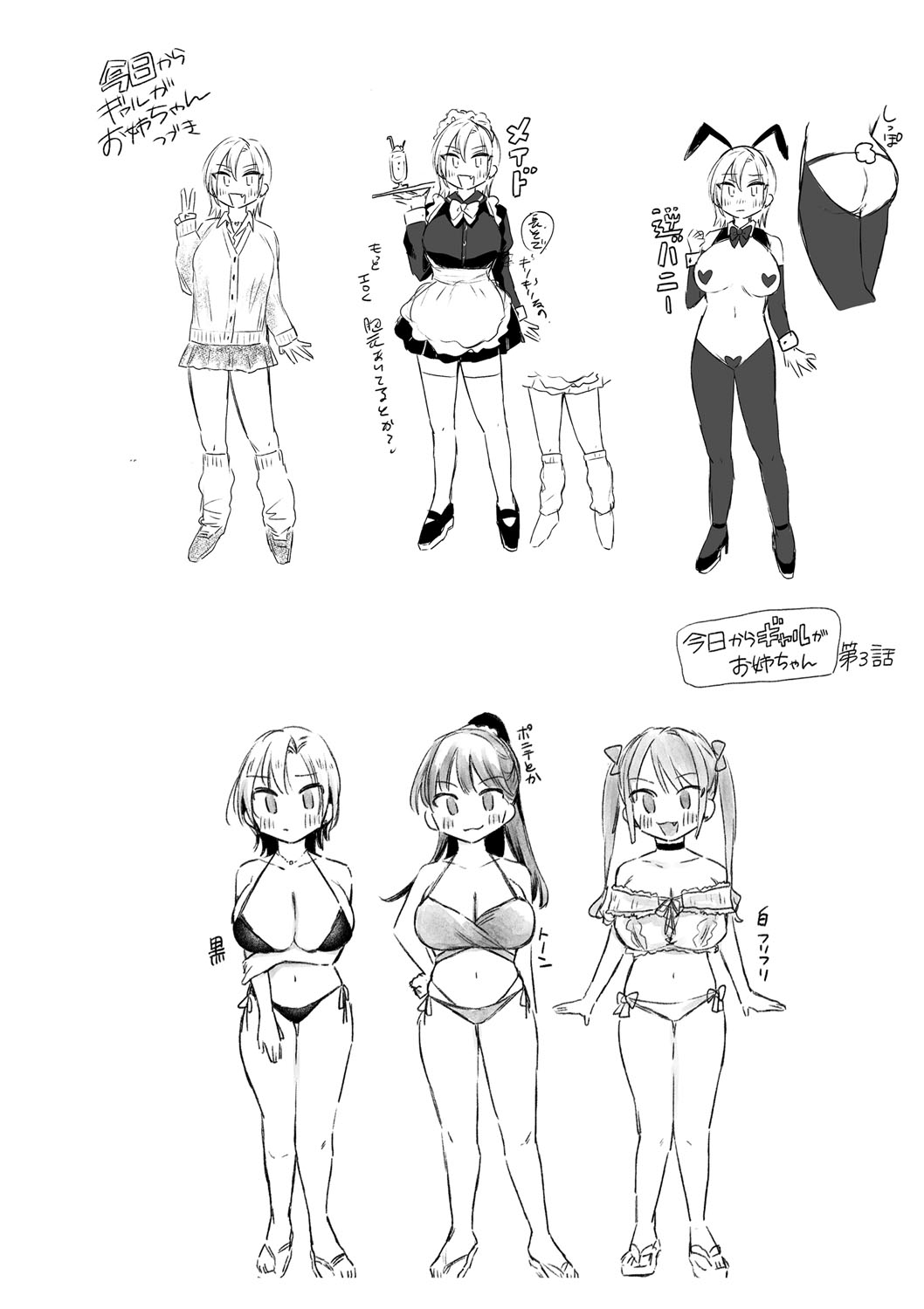 [Ozu Satoru] Kyou kara Gal ga Onee-chan! - From today, a gal in the same class became my naughty sister! [Digital] page 103 - maid squirting hentai manga - read online free