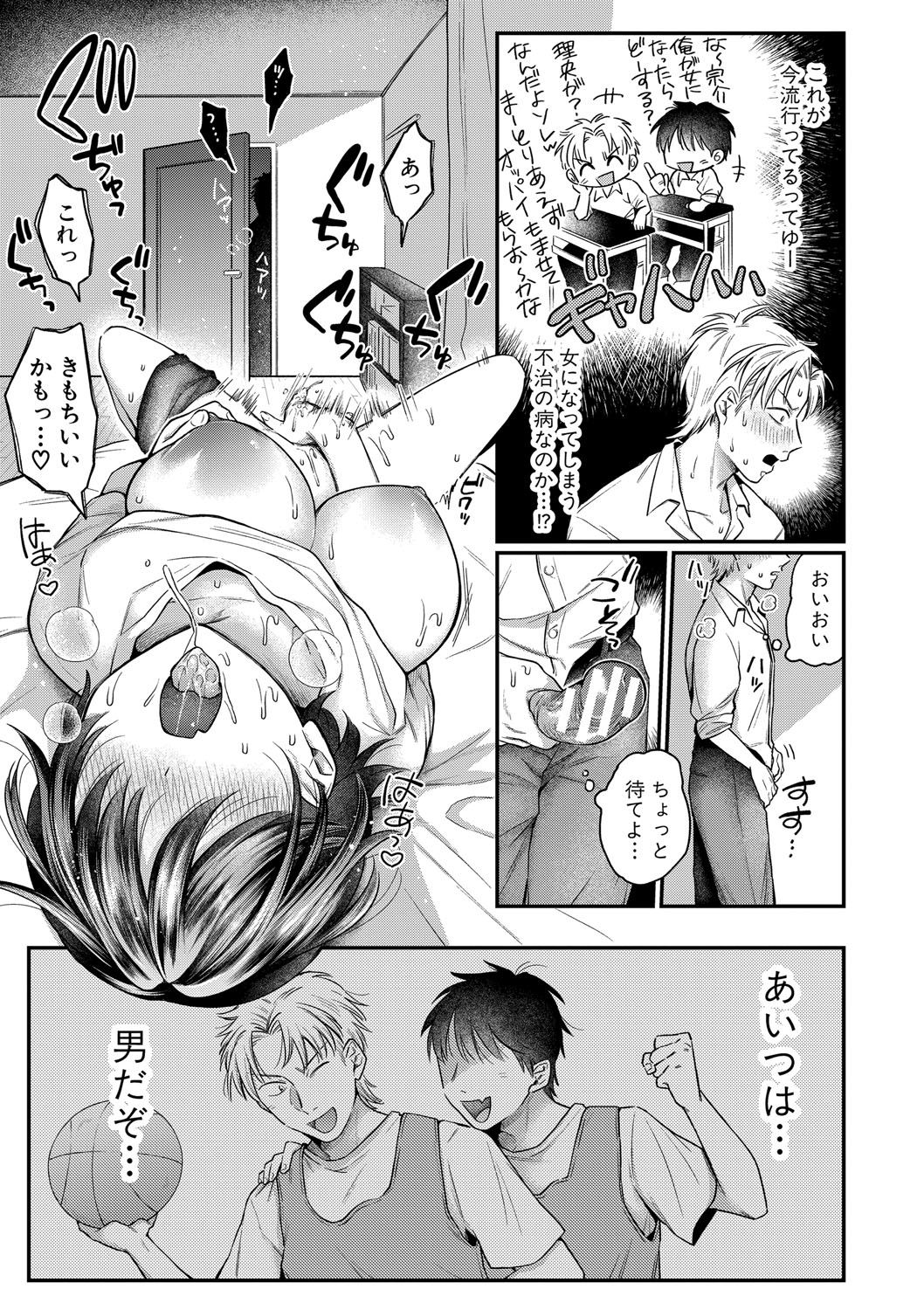 [Ozu Satoru] Kyou kara Gal ga Onee-chan! - From today, a gal in the same class became my naughty sister! [Digital] page 106 - nakadashi bikini hentai manga - read online free