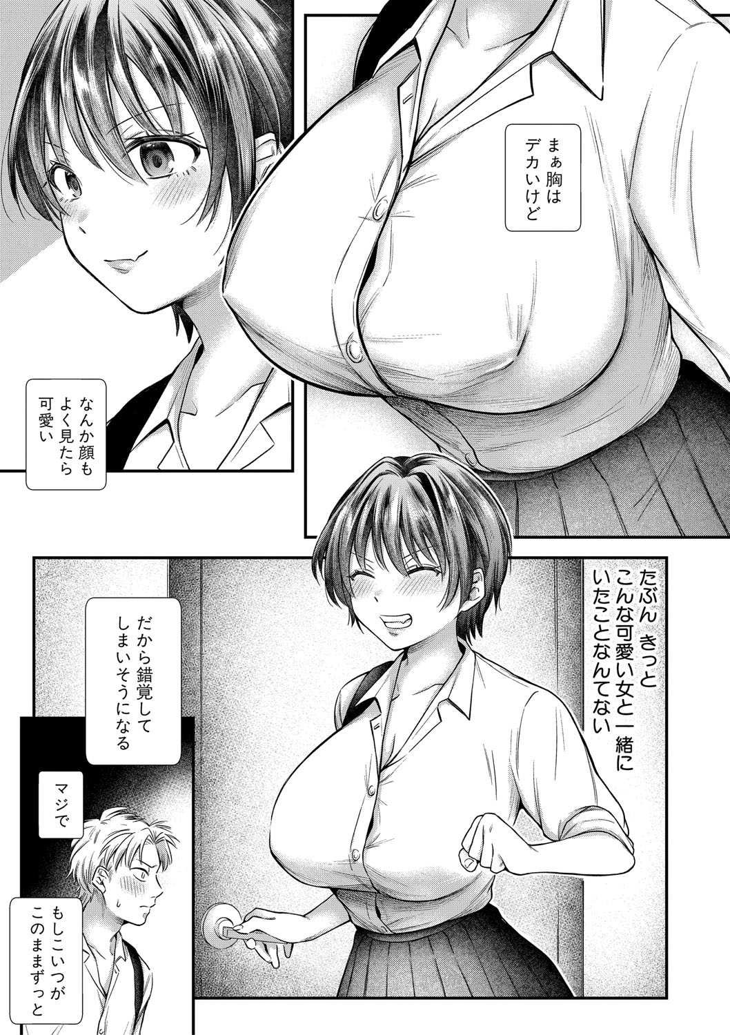 [Ozu Satoru] Kyou kara Gal ga Onee-chan! - From today, a gal in the same class became my naughty sister! [Digital] page 116 - maid squirting hentai manga - read online free
