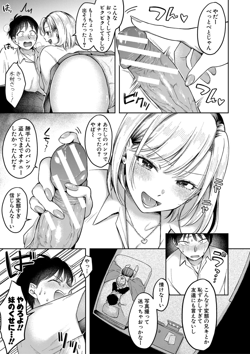 [Ozu Satoru] Kyou kara Gal ga Onee-chan! - From today, a gal in the same class became my naughty sister! [Digital] page 14 - maid squirting hentai manga - read online free