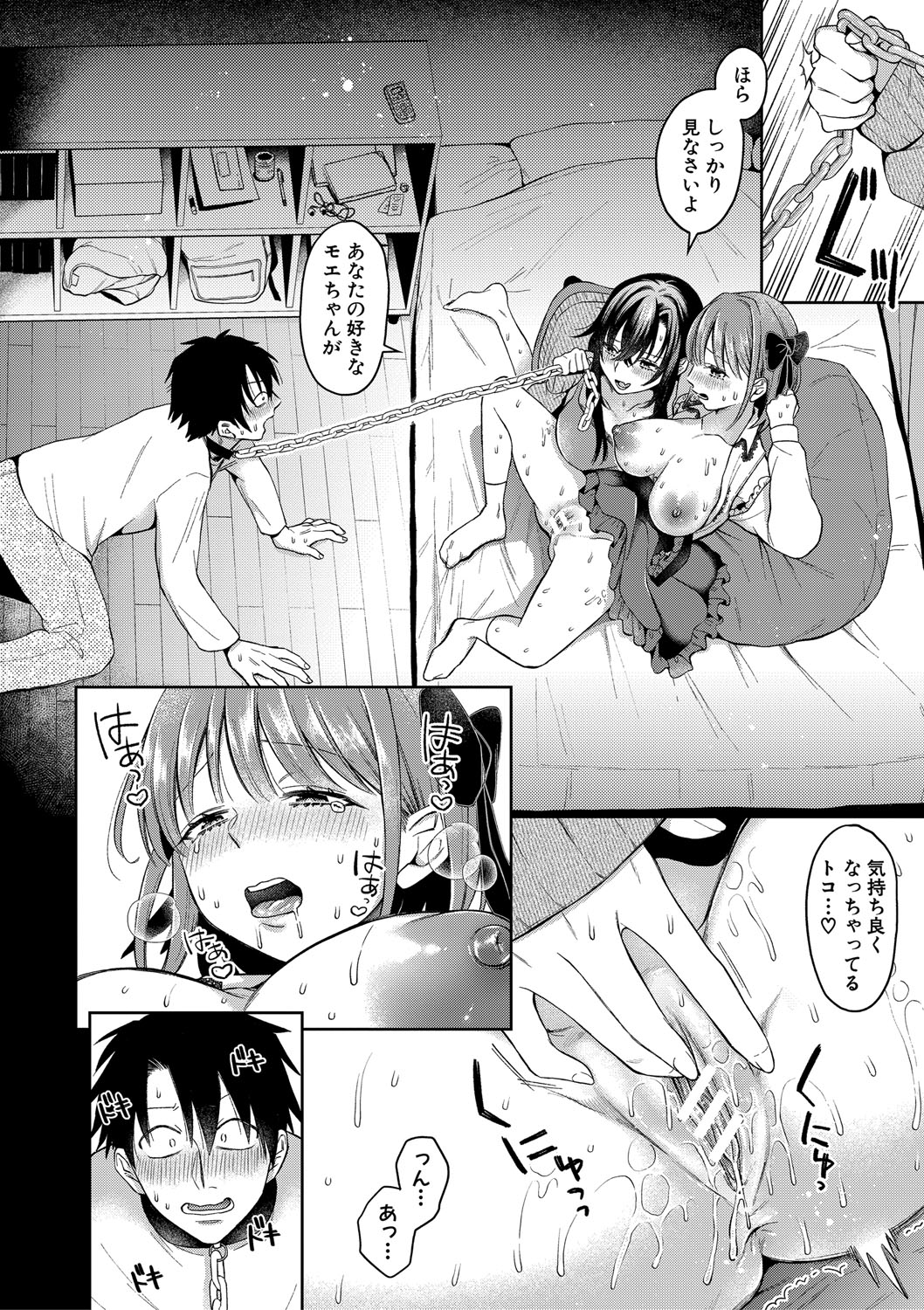 [Ozu Satoru] Kyou kara Gal ga Onee-chan! - From today, a gal in the same class became my naughty sister! [Digital] page 141 - maid squirting hentai manga - read online free