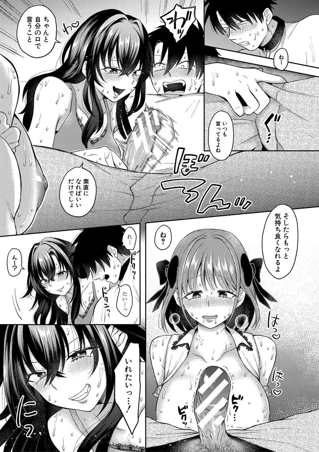 [Ozu Satoru] Kyou kara Gal ga Onee-chan! - From today, a gal in the same class became my naughty sister! [Digital] page 148 - nakadashi bikini hentai manga - read online free