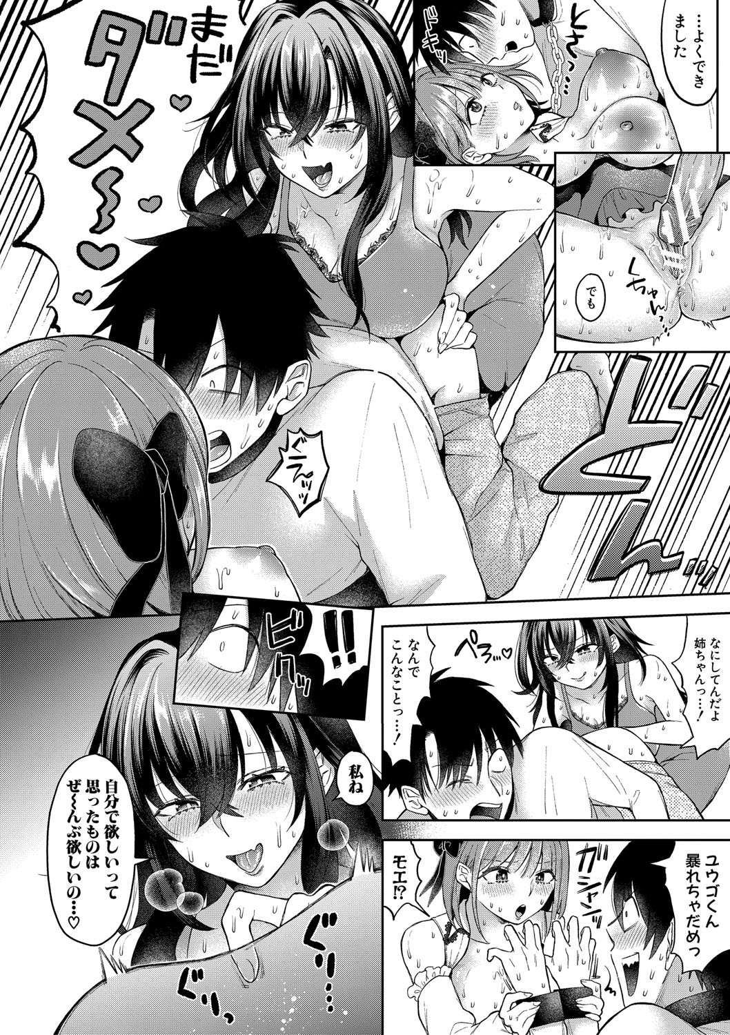 [Ozu Satoru] Kyou kara Gal ga Onee-chan! - From today, a gal in the same class became my naughty sister! [Digital] page 149 - maid squirting hentai manga - read online free