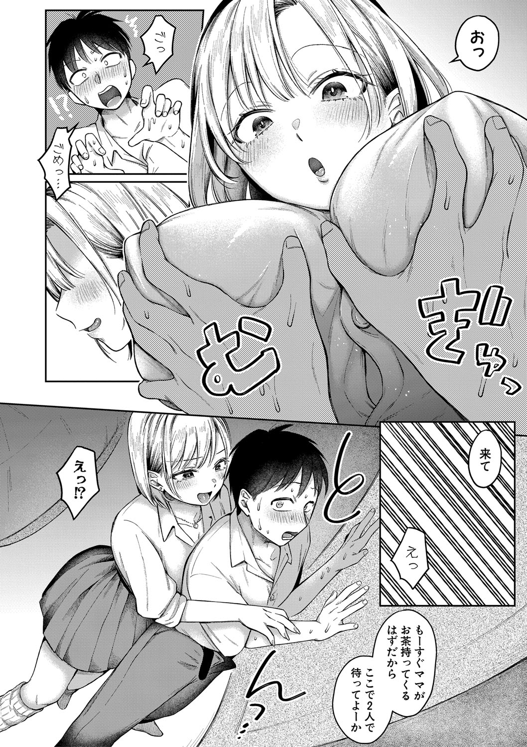 [Ozu Satoru] Kyou kara Gal ga Onee-chan! - From today, a gal in the same class became my naughty sister! [Digital] page 15 - nakadashi bikini hentai manga - read online free