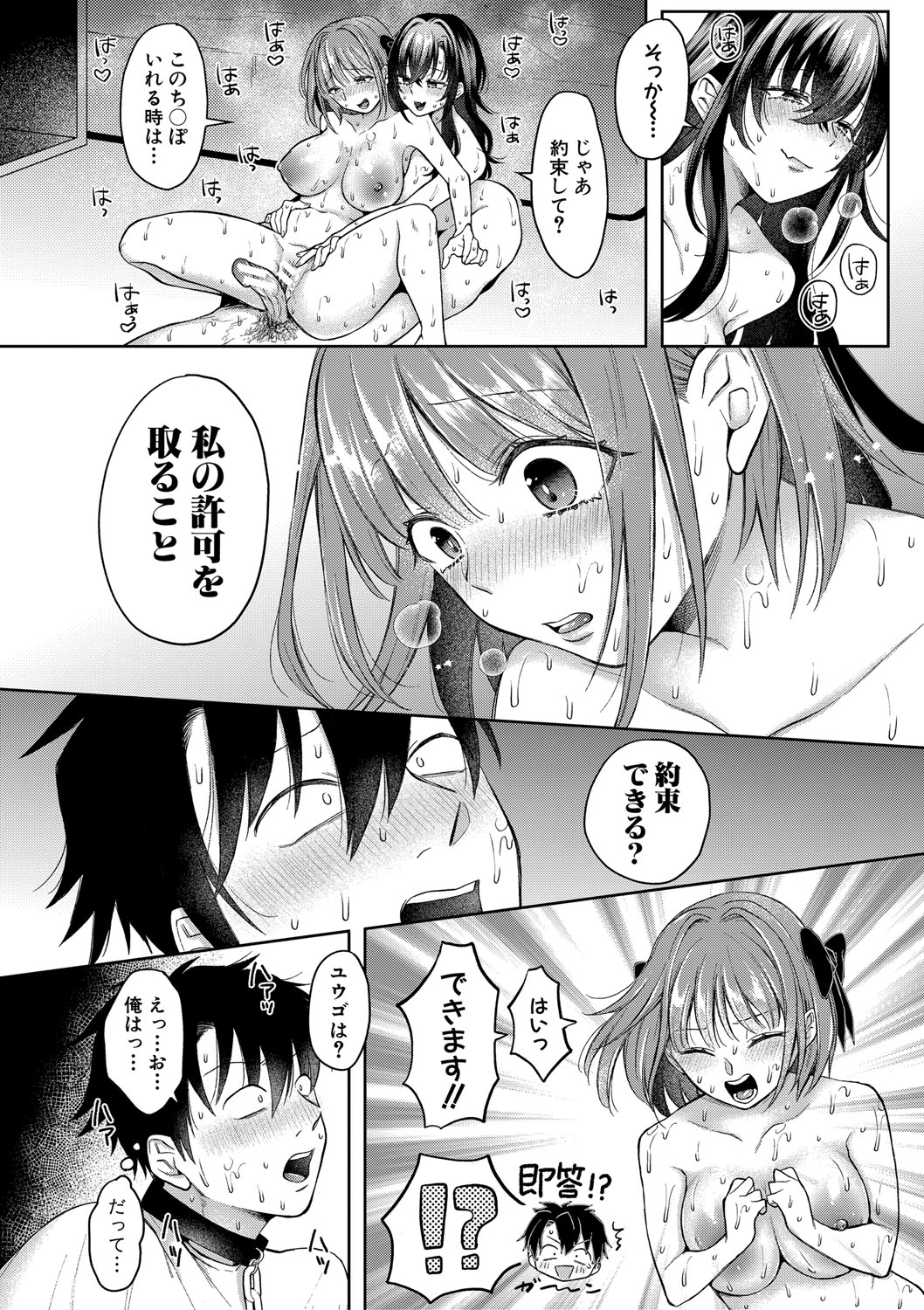 [Ozu Satoru] Kyou kara Gal ga Onee-chan! - From today, a gal in the same class became my naughty sister! [Digital] page 159 - maid squirting hentai manga - read online free