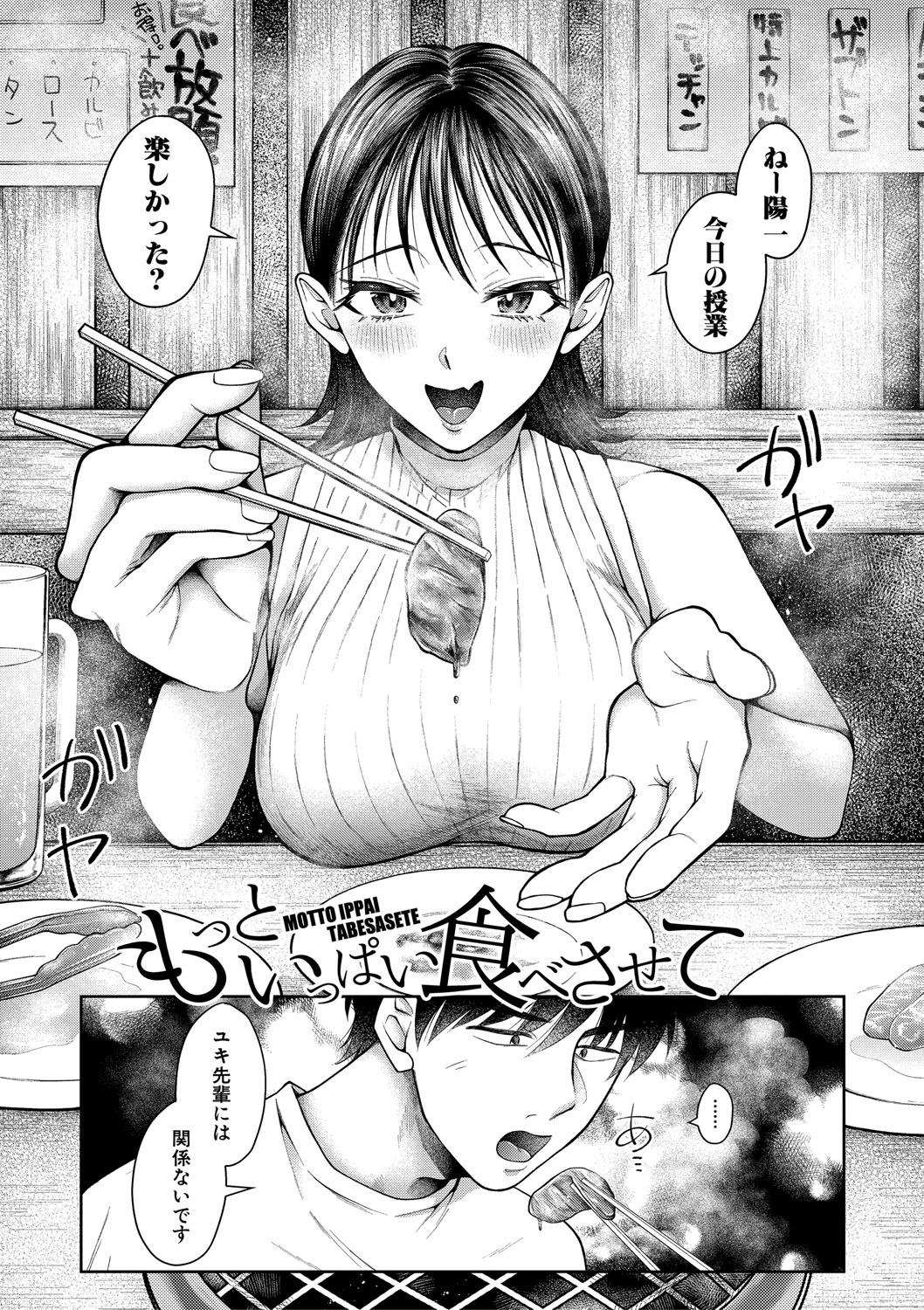 [Ozu Satoru] Kyou kara Gal ga Onee-chan! - From today, a gal in the same class became my naughty sister! [Digital] page 168 - maid squirting hentai manga - read online free