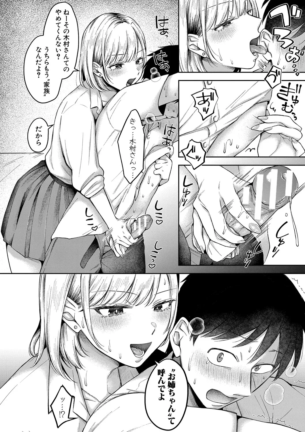 [Ozu Satoru] Kyou kara Gal ga Onee-chan! - From today, a gal in the same class became my naughty sister! [Digital] page 17 - nakadashi bikini hentai manga - read online free