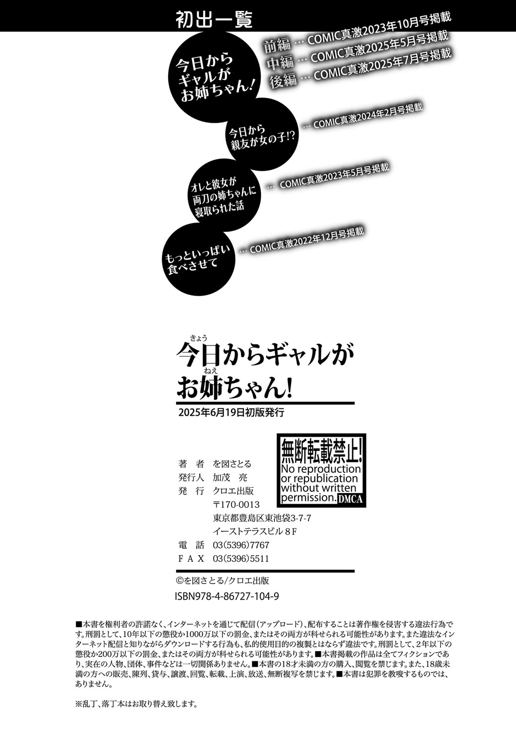 [Ozu Satoru] Kyou kara Gal ga Onee-chan! - From today, a gal in the same class became my naughty sister! [Digital] page 195 - nakadashi bikini hentai manga - read online free