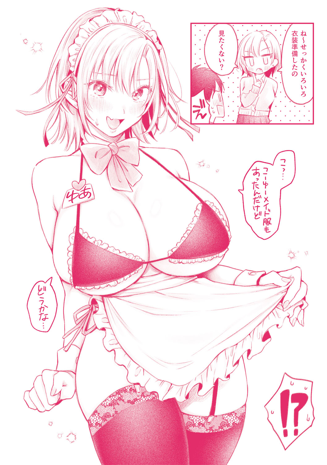 [Ozu Satoru] Kyou kara Gal ga Onee-chan! - From today, a gal in the same class became my naughty sister! [Digital] page 197 - nakadashi bikini hentai manga - read online free