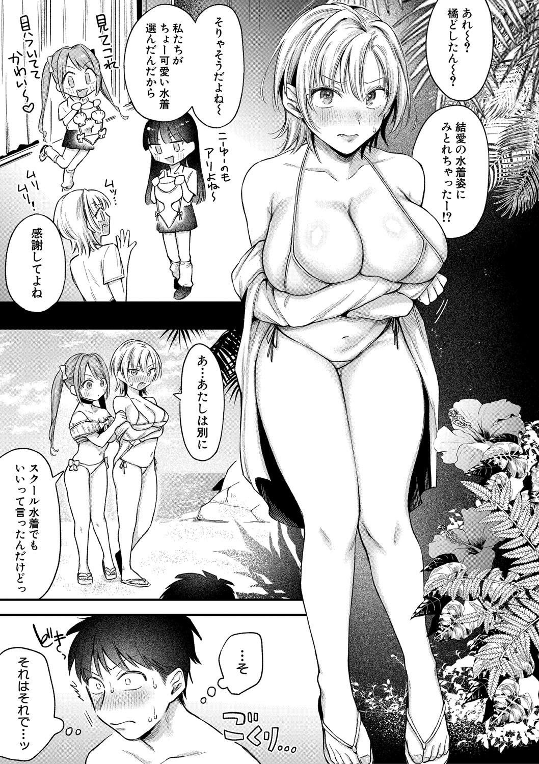[Ozu Satoru] Kyou kara Gal ga Onee-chan! - From today, a gal in the same class became my naughty sister! [Digital] page 72 - maid squirting hentai manga - read online free