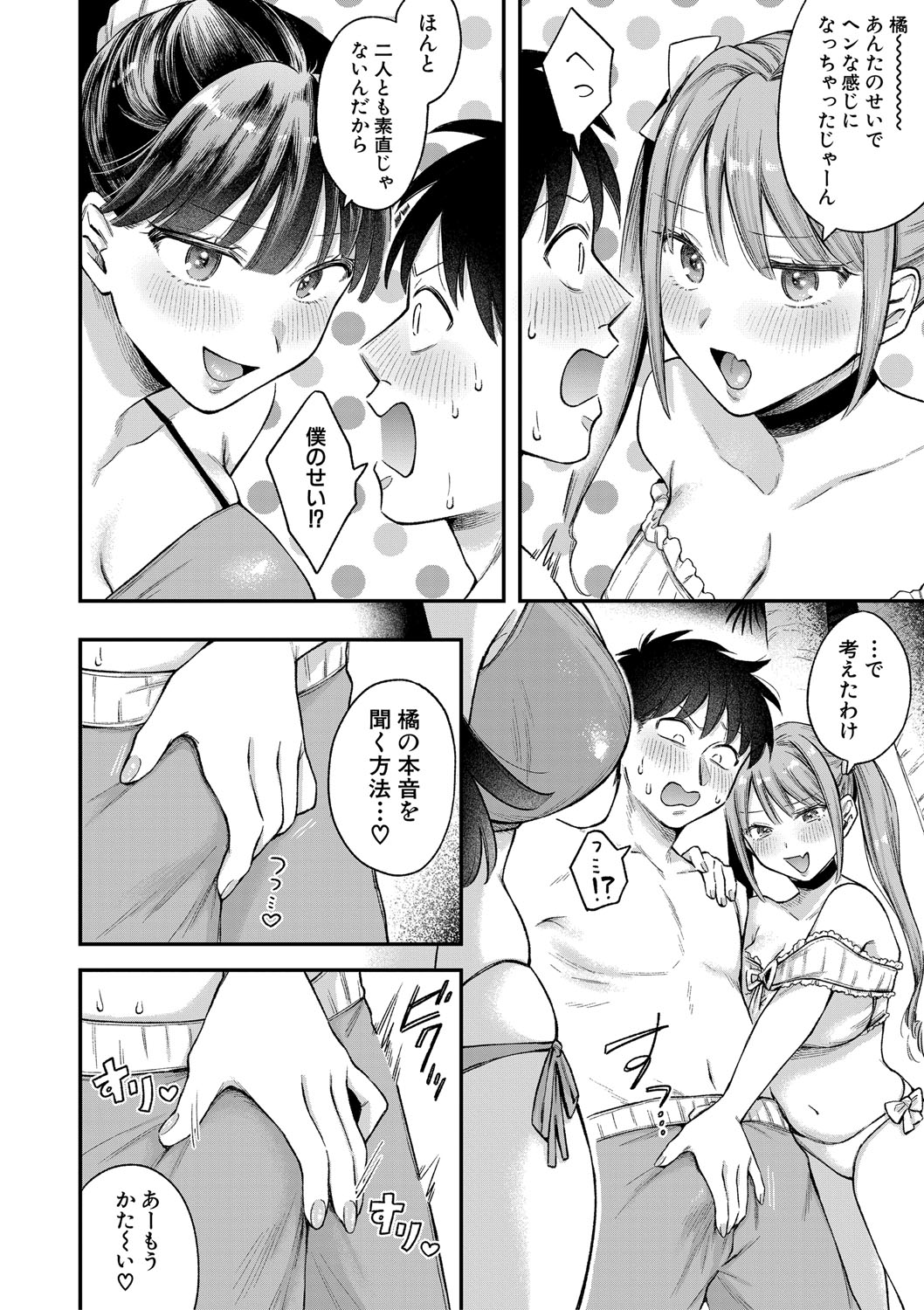 [Ozu Satoru] Kyou kara Gal ga Onee-chan! - From today, a gal in the same class became my naughty sister! [Digital] page 75 - nakadashi bikini hentai manga - read online free