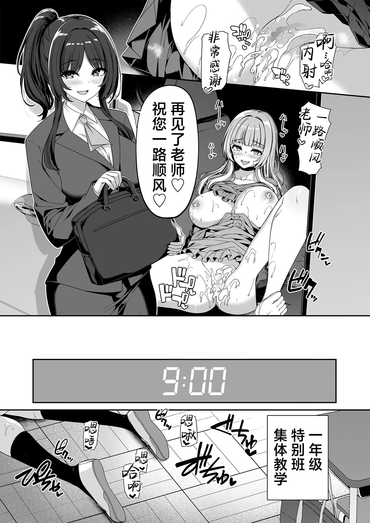 Gyakuten Sekai no Fuzoku Gakuen 2 | 逆转世界的风俗学园2 page 10 original parody - big breasts pregnant hentai manga - read online free
