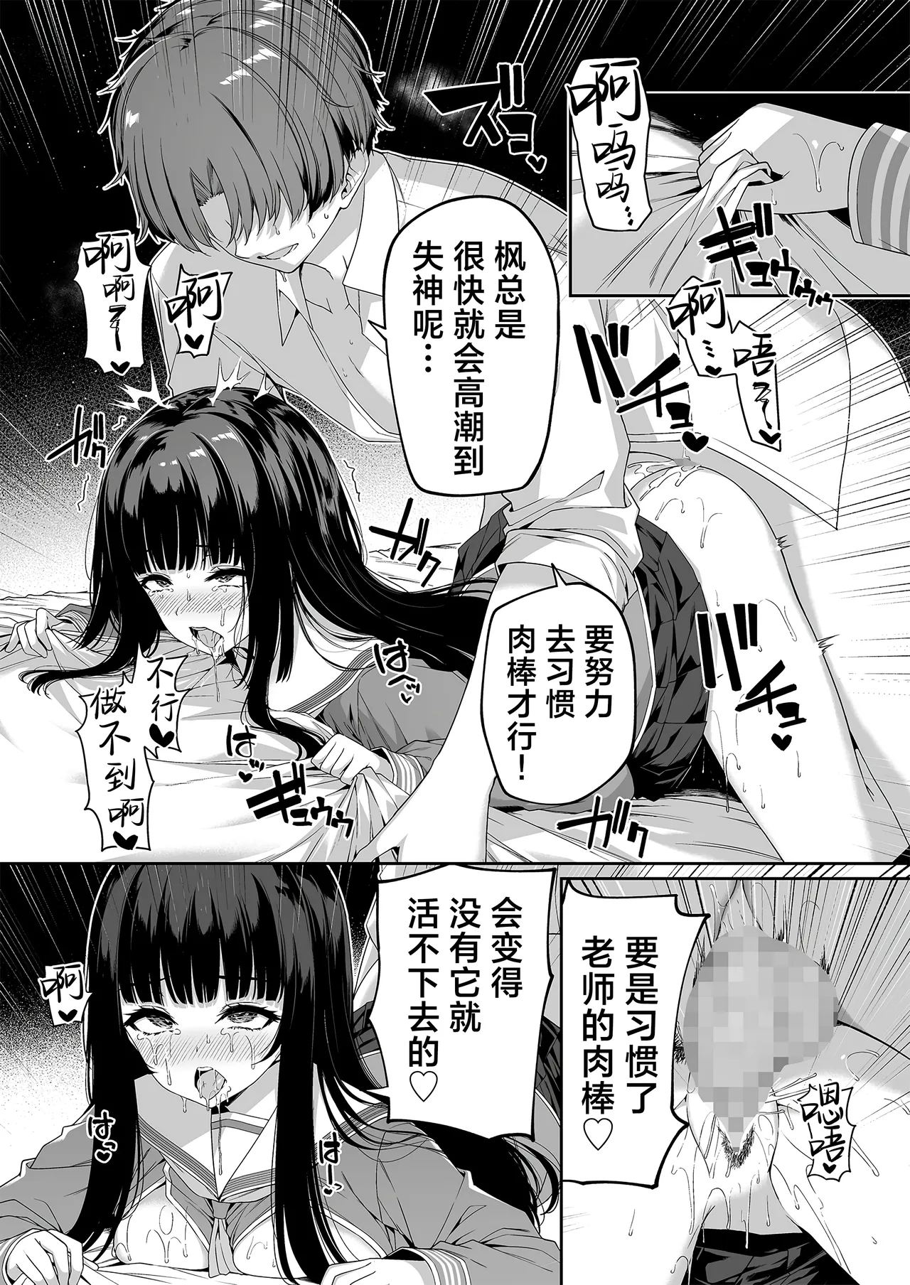 Gyakuten Sekai no Fuzoku Gakuen 2 | 逆转世界的风俗学园2 page 19 original parody - big breasts pregnant hentai manga - read online free