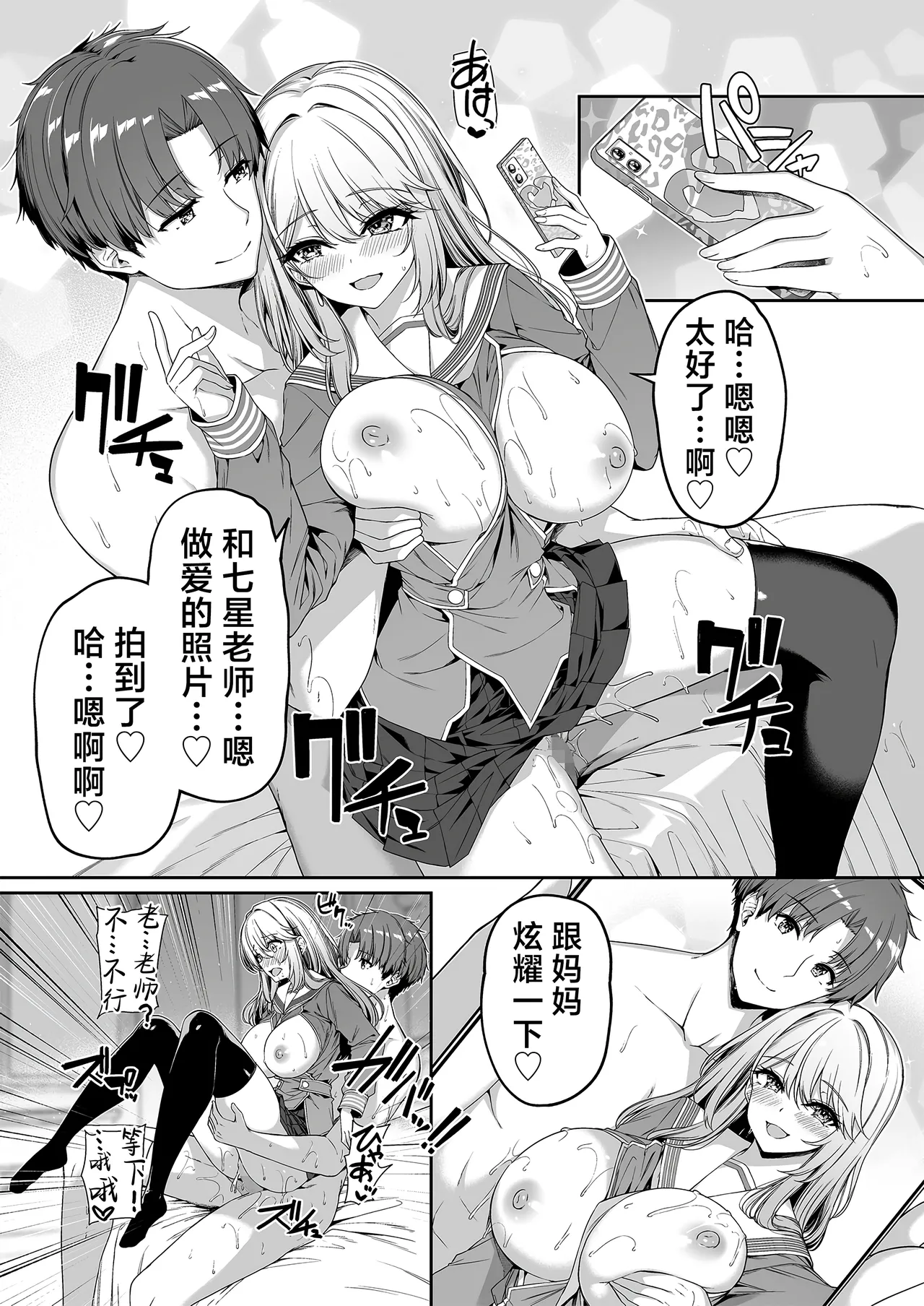 Gyakuten Sekai no Fuzoku Gakuen 2 | 逆转世界的风俗学园2 page 25 original parody - sole male big breasts hentai manga - read online free