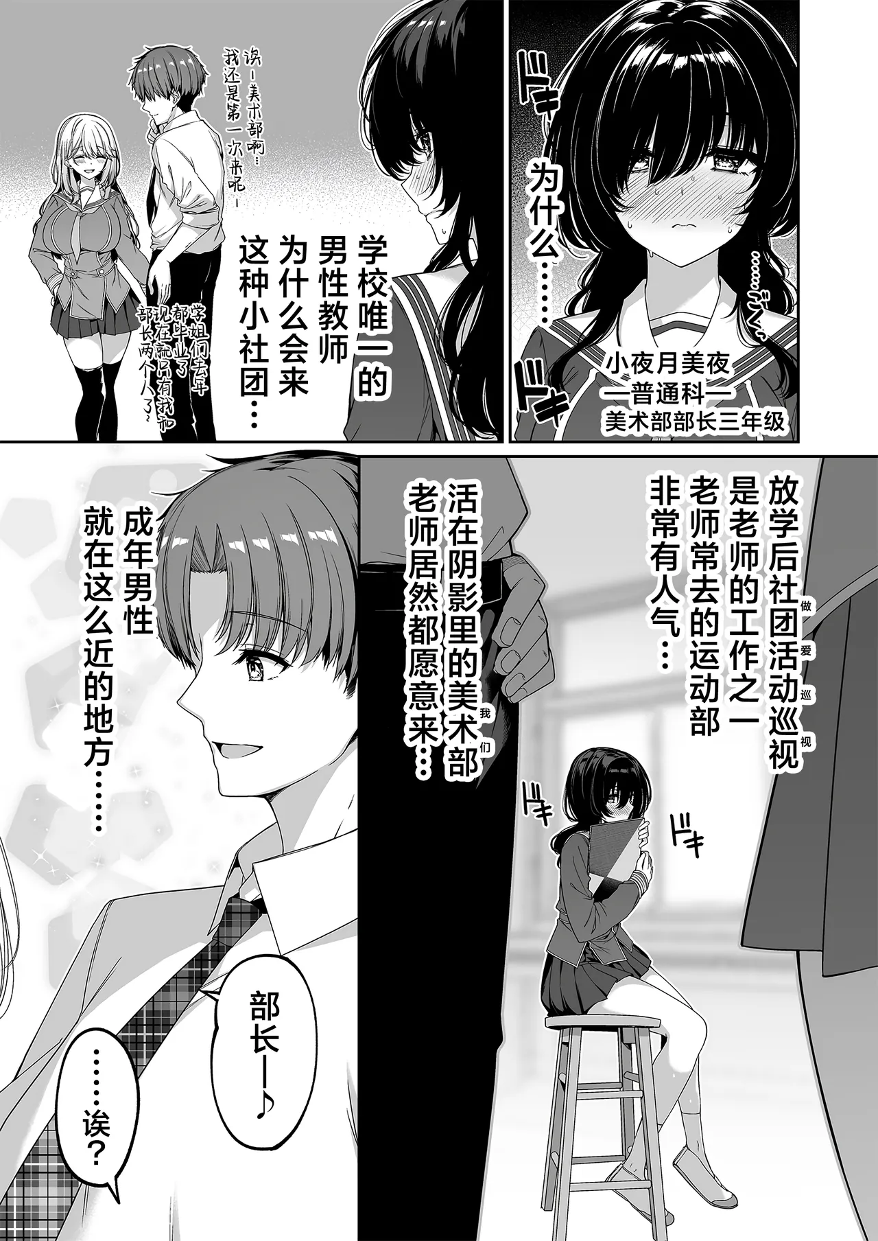 Gyakuten Sekai no Fuzoku Gakuen 2 | 逆转世界的风俗学园2 page 38 original parody - big breasts pregnant hentai manga - read online free
