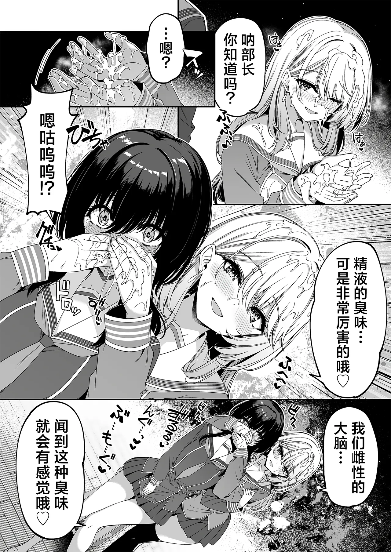 Gyakuten Sekai no Fuzoku Gakuen 2 | 逆转世界的风俗学园2 page 41 original parody - sole male big breasts hentai manga - read online free