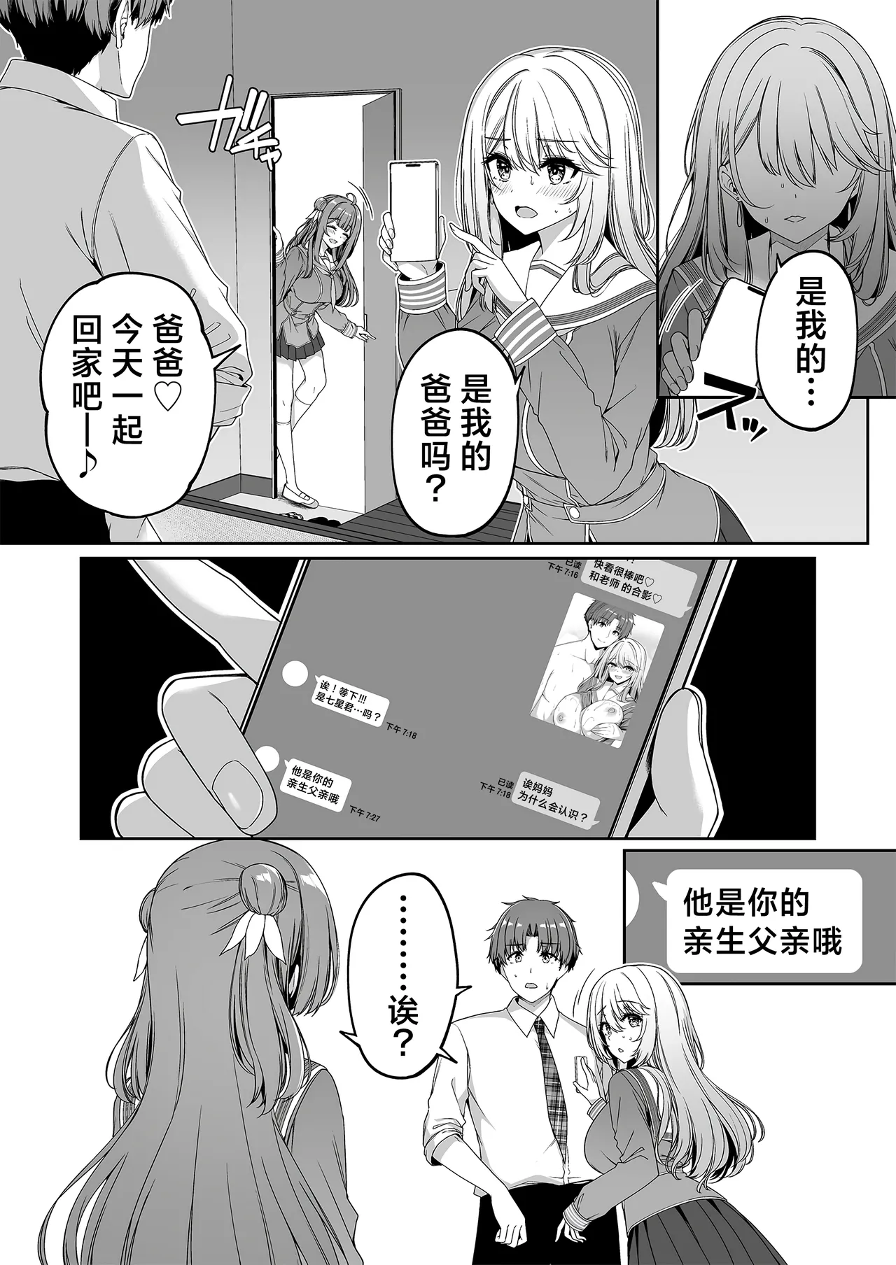 Gyakuten Sekai no Fuzoku Gakuen 2 | 逆转世界的风俗学园2 page 49 original parody - big breasts pregnant hentai manga - read online free