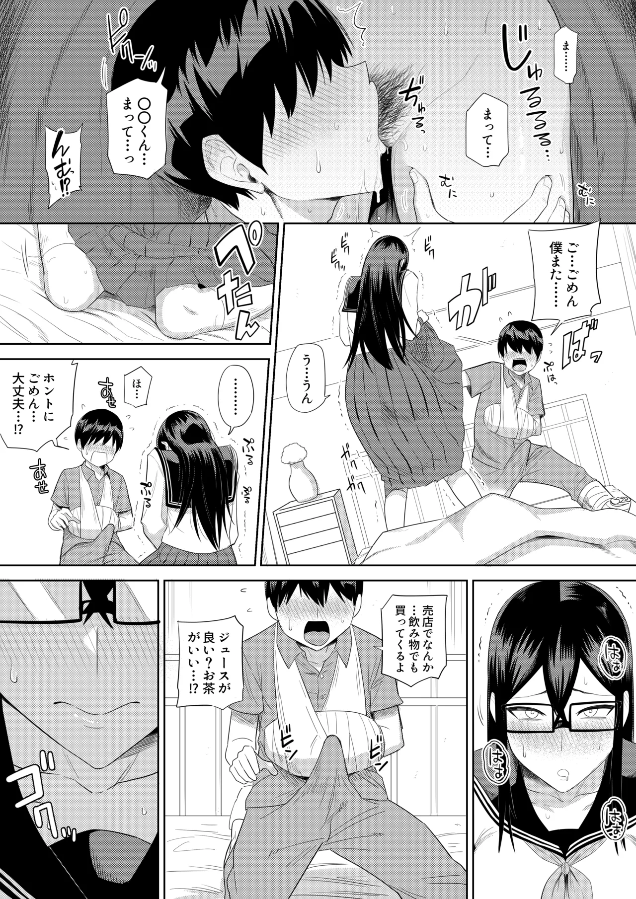 Sewayaki na Kyonyuu Gakkyuu Iinchou ch.1-14 page 34 original parody - sole female sole male hentai manga - read online free