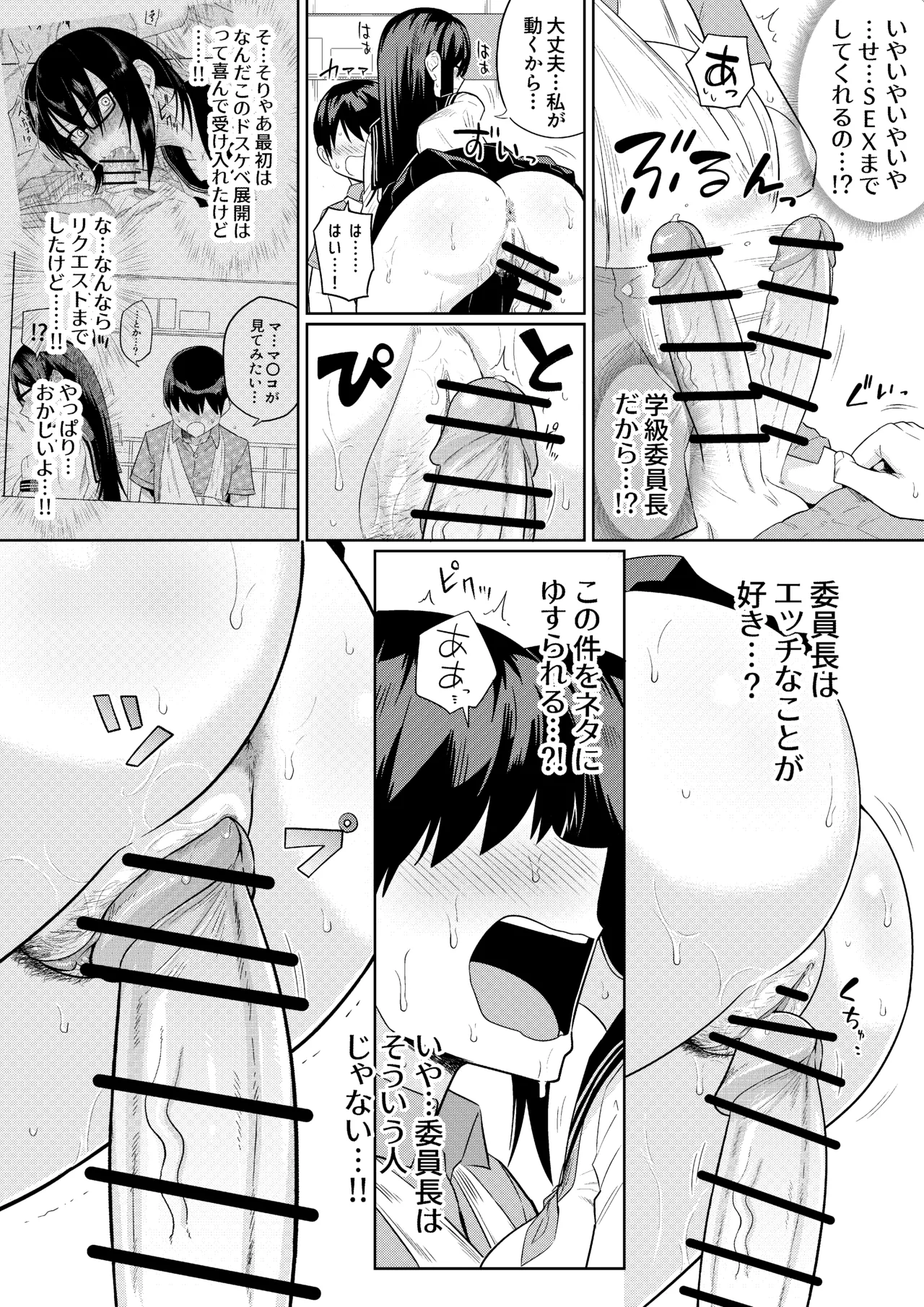 Sewayaki na Kyonyuu Gakkyuu Iinchou ch.1-14 page 37 original parody - sole female sole male hentai manga - read online free