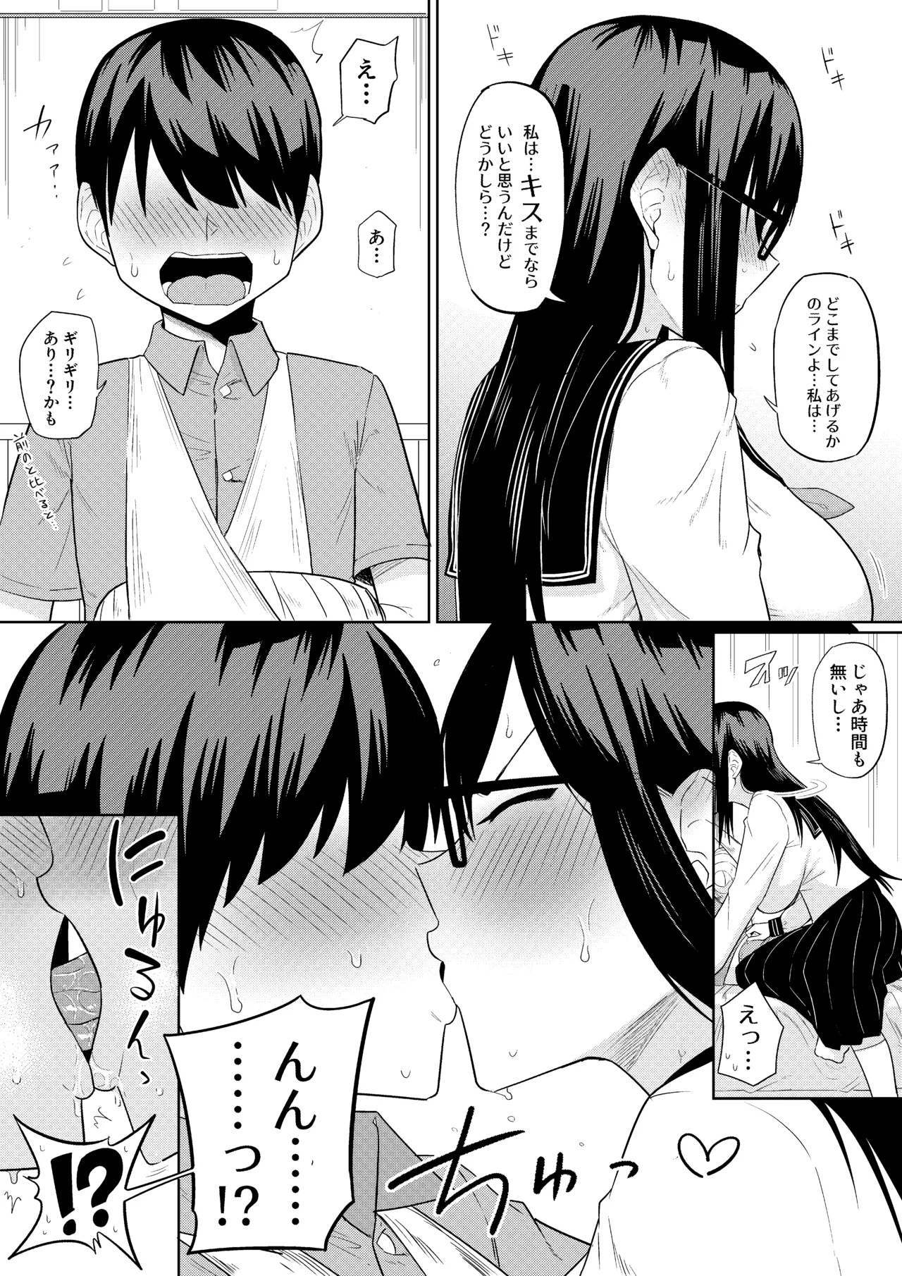 Sewayaki na Kyonyuu Gakkyuu Iinchou ch.1-14 page 45 original parody - handjob big breasts hentai manga - read online free