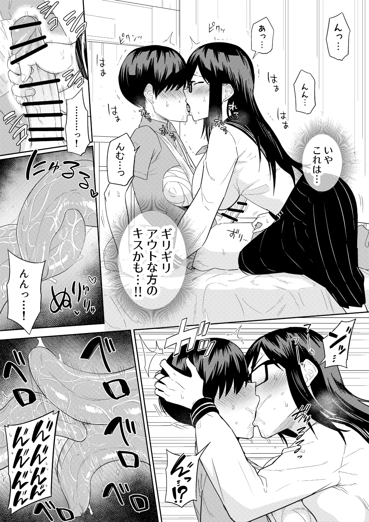 Sewayaki na Kyonyuu Gakkyuu Iinchou ch.1-14 page 46 original parody - handjob big breasts hentai manga - read online free