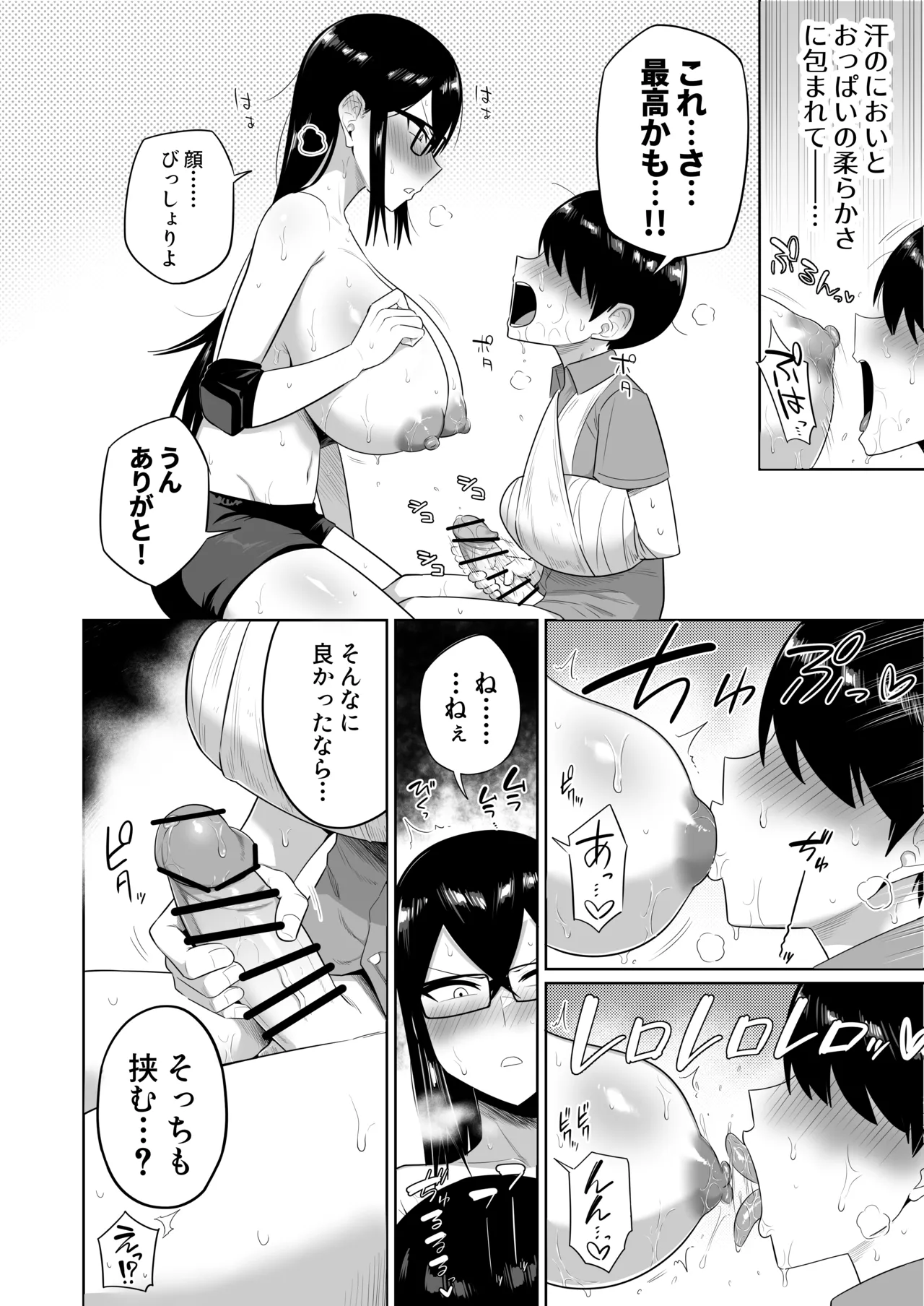 Sewayaki na Kyonyuu Gakkyuu Iinchou ch.1-14 page 55 original parody - sole female sole male hentai manga - read online free