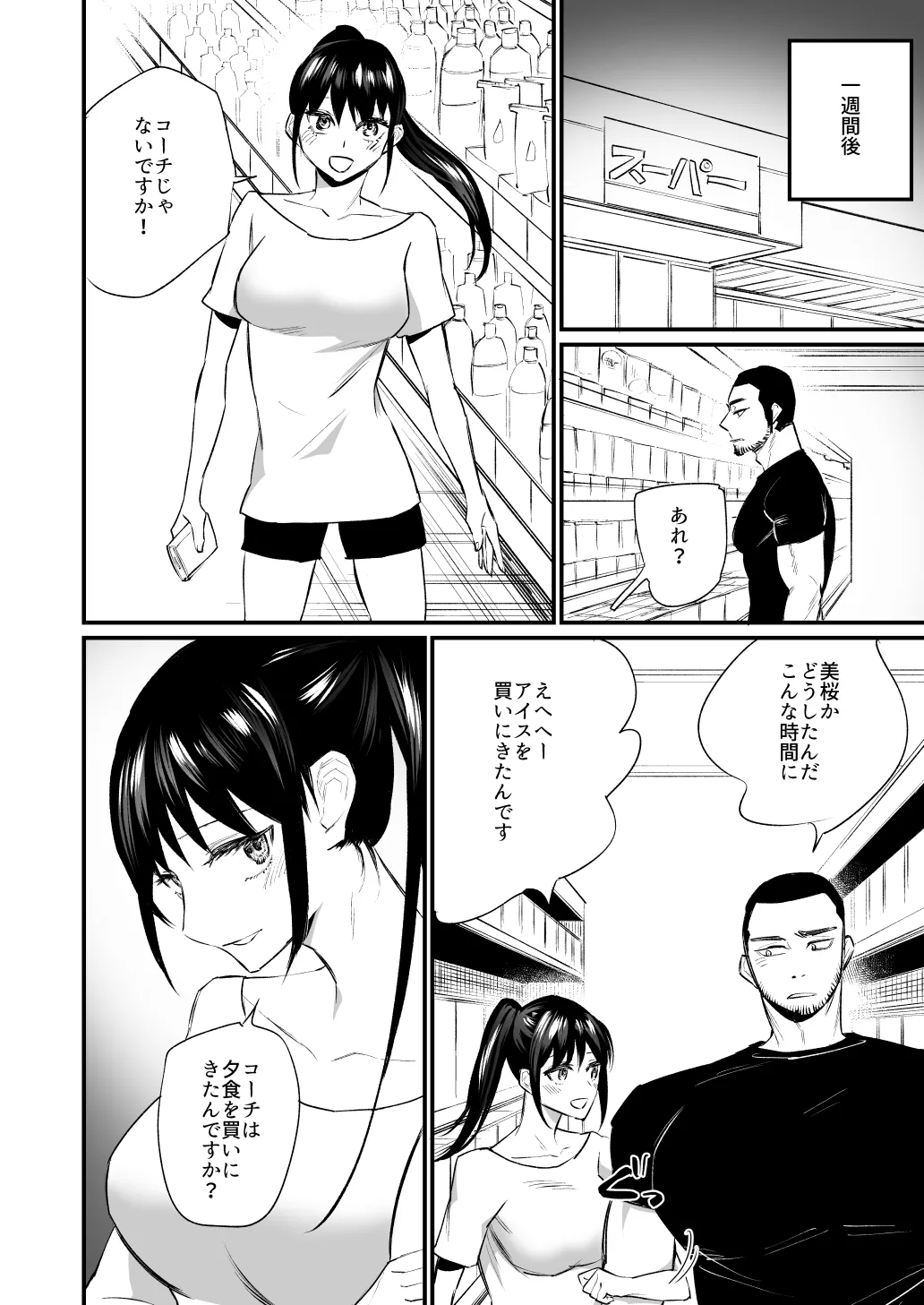 Kareshi ga Itsumadetattemo Te o Dashite Kurenai Tennis-bu Joshi page 13 original parody - sole female muscle hentai manga - read online free