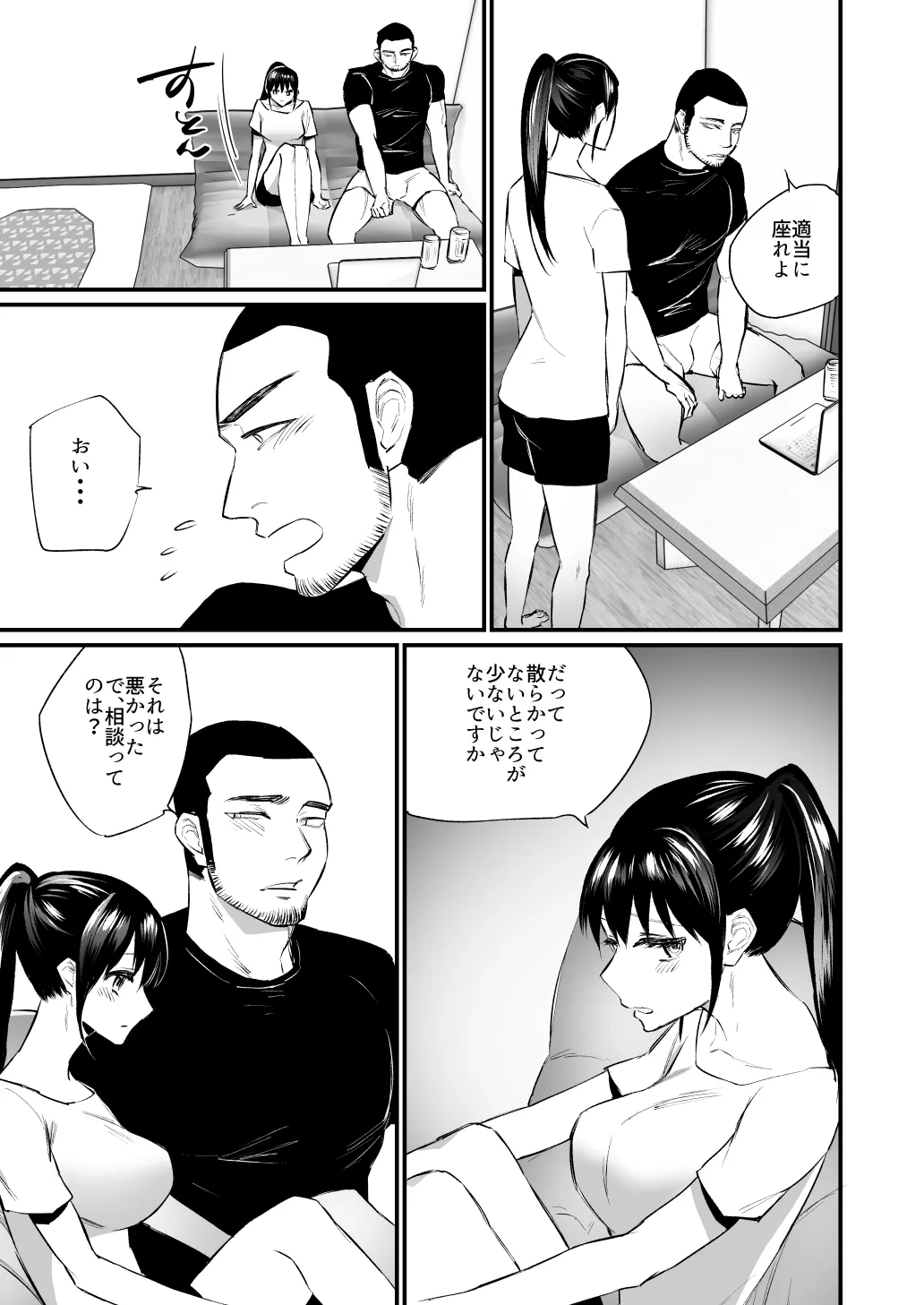 Kareshi ga Itsumadetattemo Te o Dashite Kurenai Tennis-bu Joshi page 16 original parody - netorare cheating hentai manga - read online free