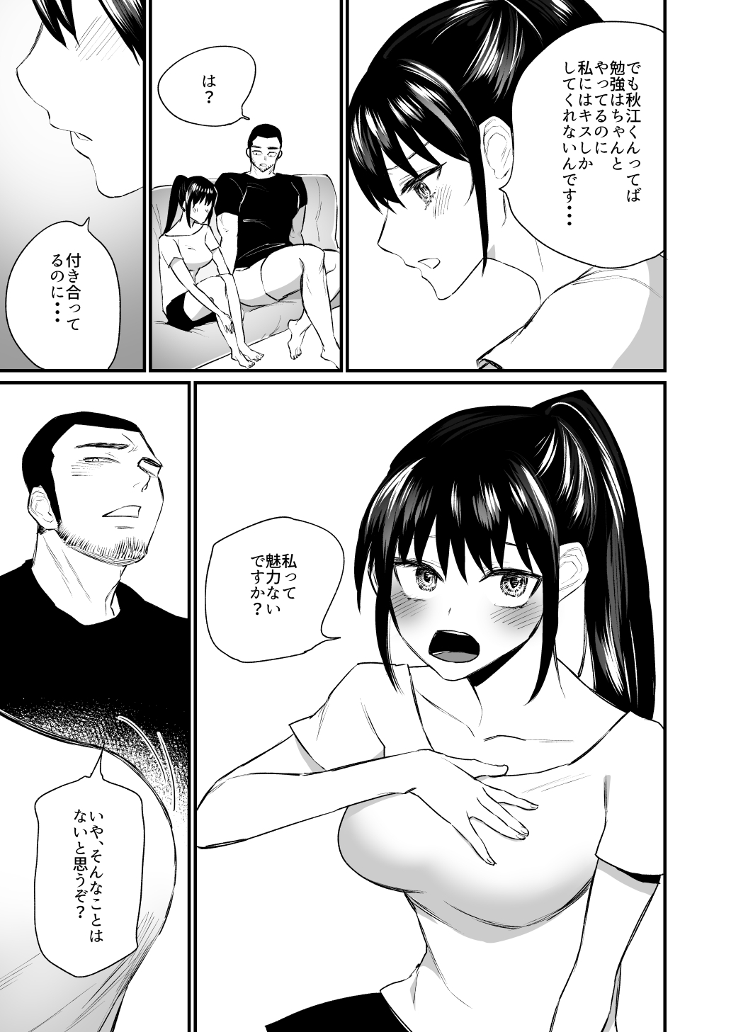 Kareshi ga Itsumadetattemo Te o Dashite Kurenai Tennis-bu Joshi page 18 original parody - netorare cheating hentai manga - read online free