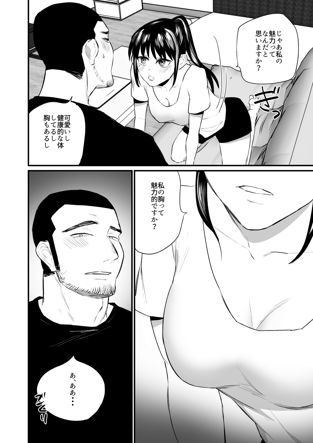 Kareshi ga Itsumadetattemo Te o Dashite Kurenai Tennis-bu Joshi page 19 original parody - sole female muscle hentai manga - read online free