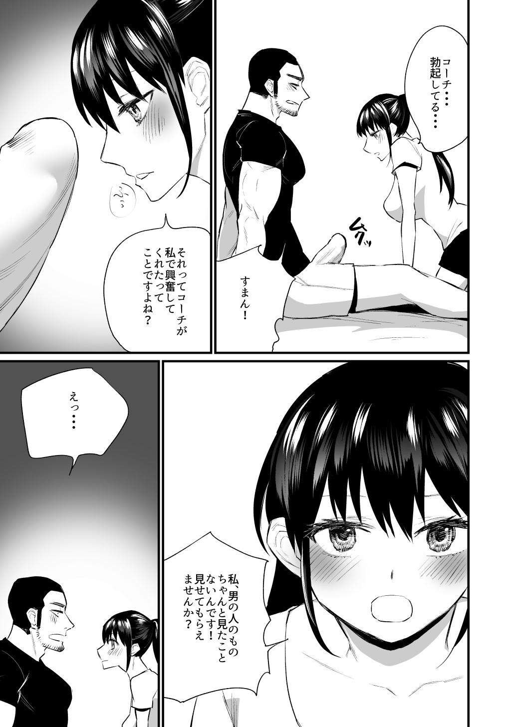 Kareshi ga Itsumadetattemo Te o Dashite Kurenai Tennis-bu Joshi page 20 original parody - netorare cheating hentai manga - read online free