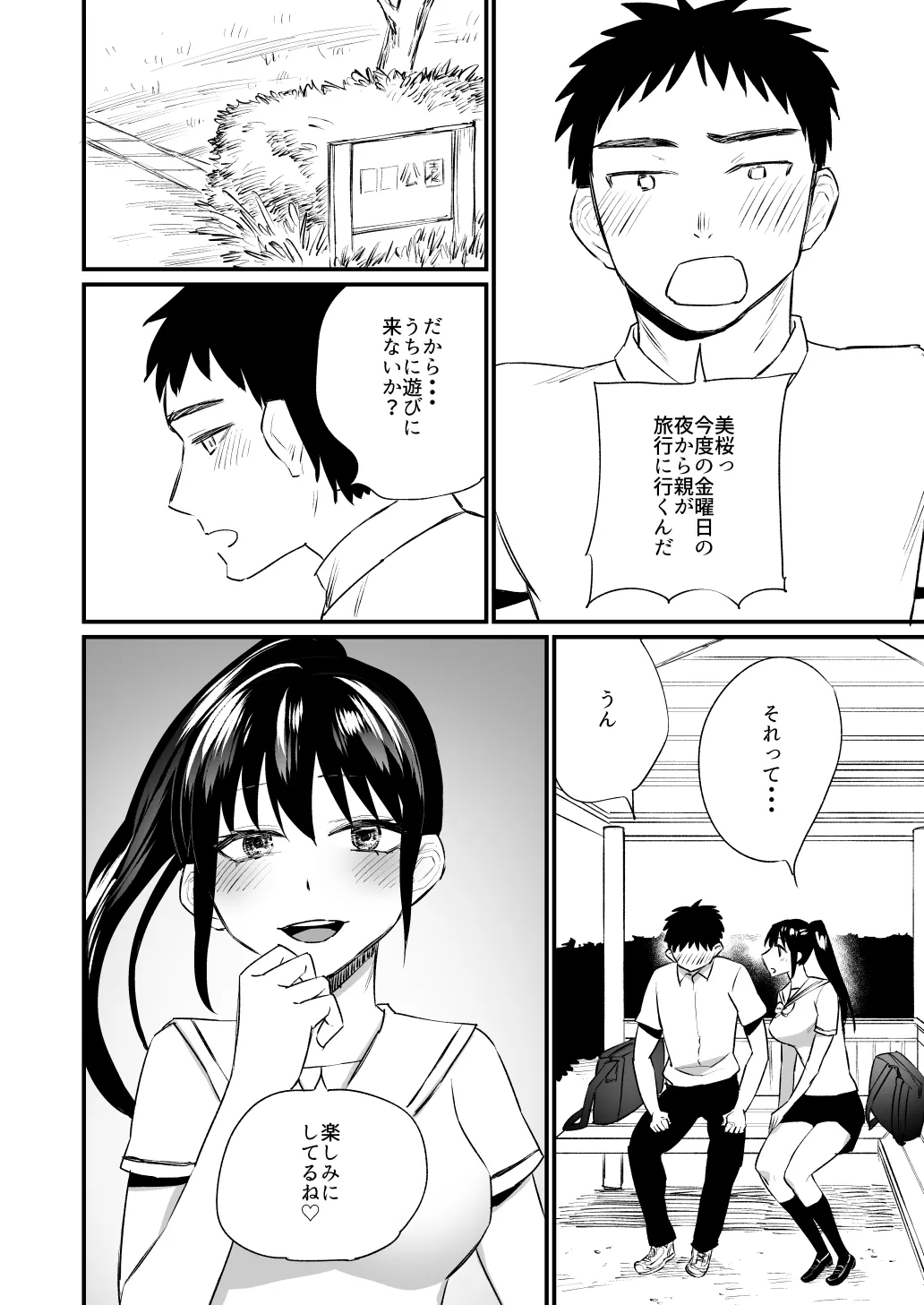 Kareshi ga Itsumadetattemo Te o Dashite Kurenai Tennis-bu Joshi page 39 original parody - netorare cheating hentai manga - read online free