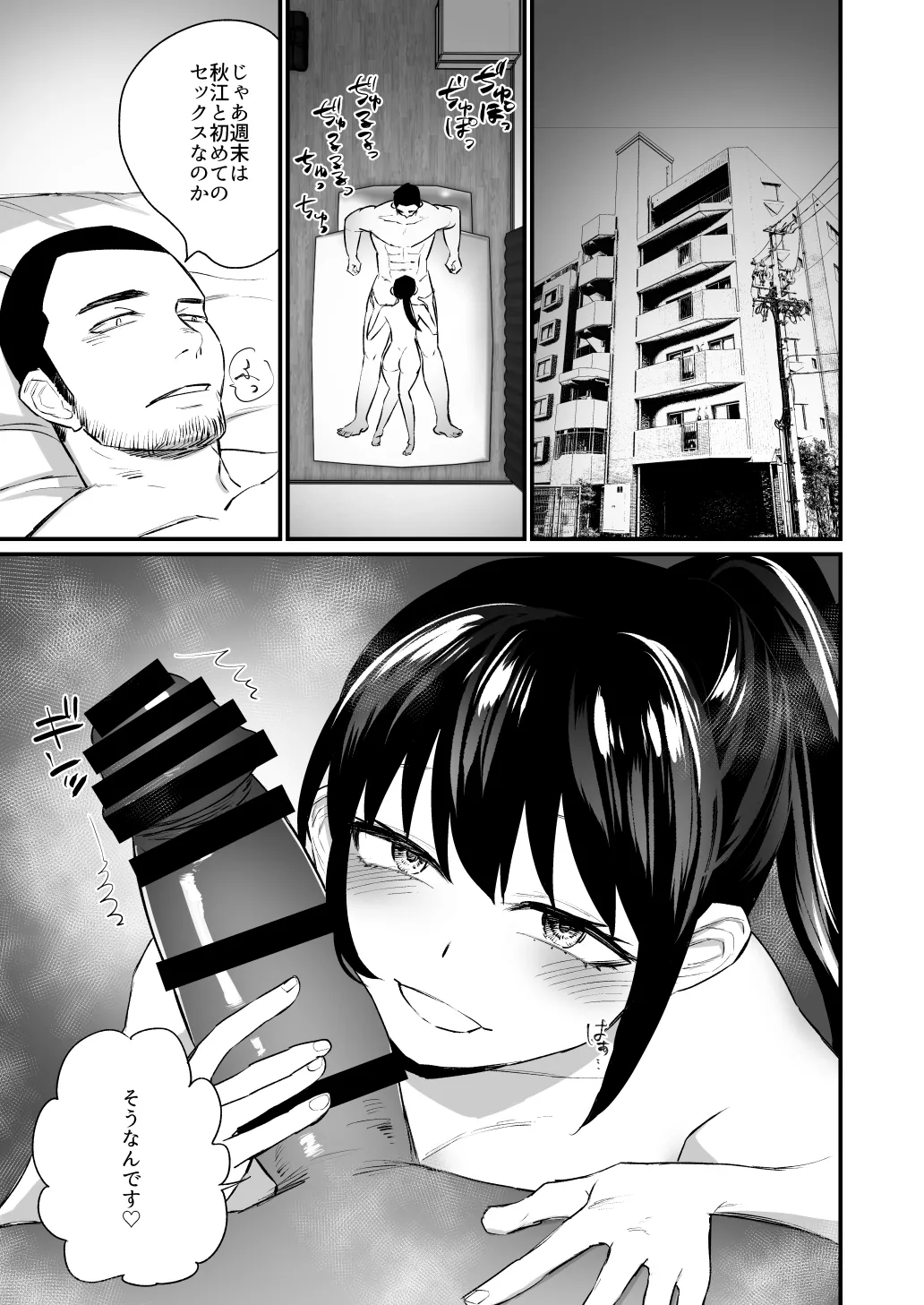 Kareshi ga Itsumadetattemo Te o Dashite Kurenai Tennis-bu Joshi page 40 original parody - sole female muscle hentai manga - read online free