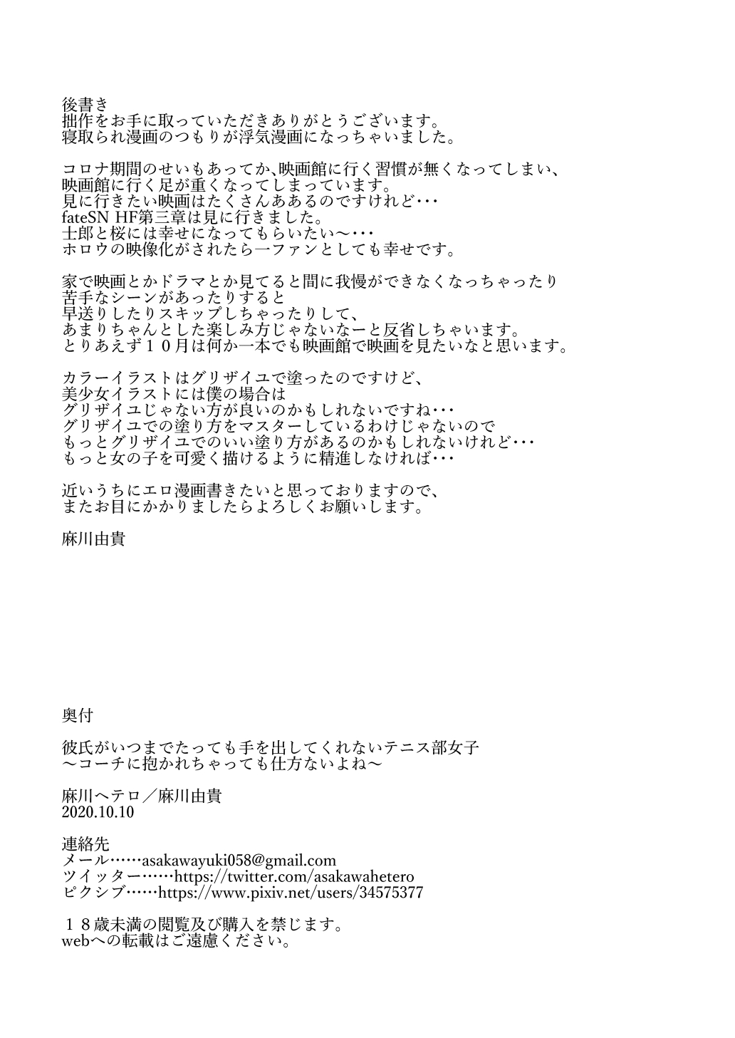 Kareshi ga Itsumadetattemo Te o Dashite Kurenai Tennis-bu Joshi page 44 original parody - sole female muscle hentai manga - read online free