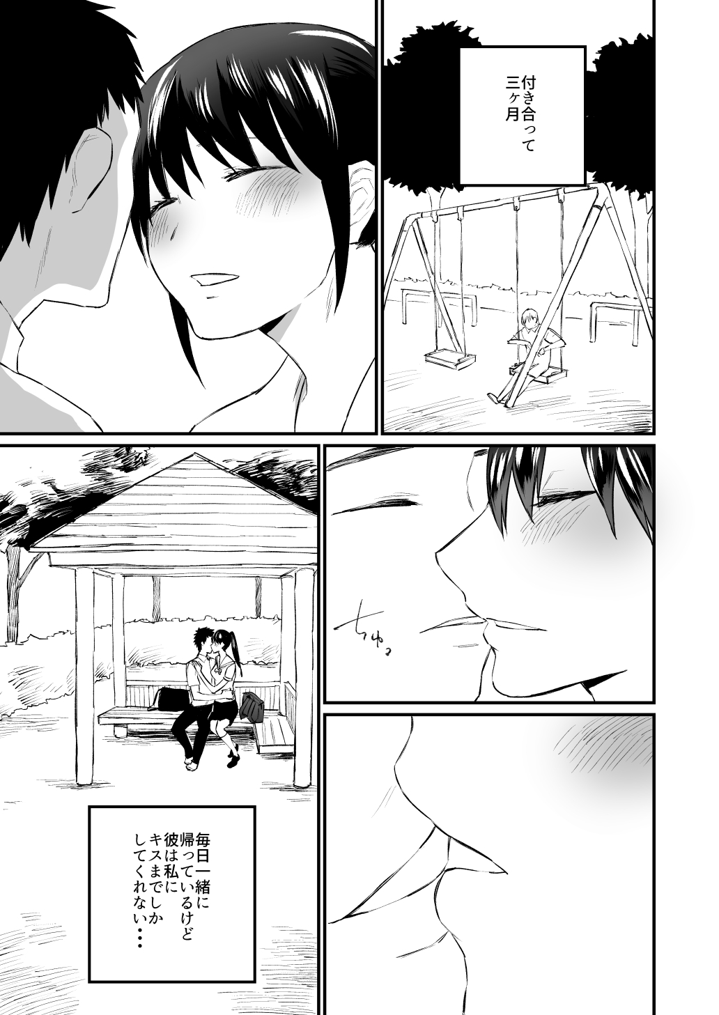 Kareshi ga Itsumadetattemo Te o Dashite Kurenai Tennis-bu Joshi - Page 6