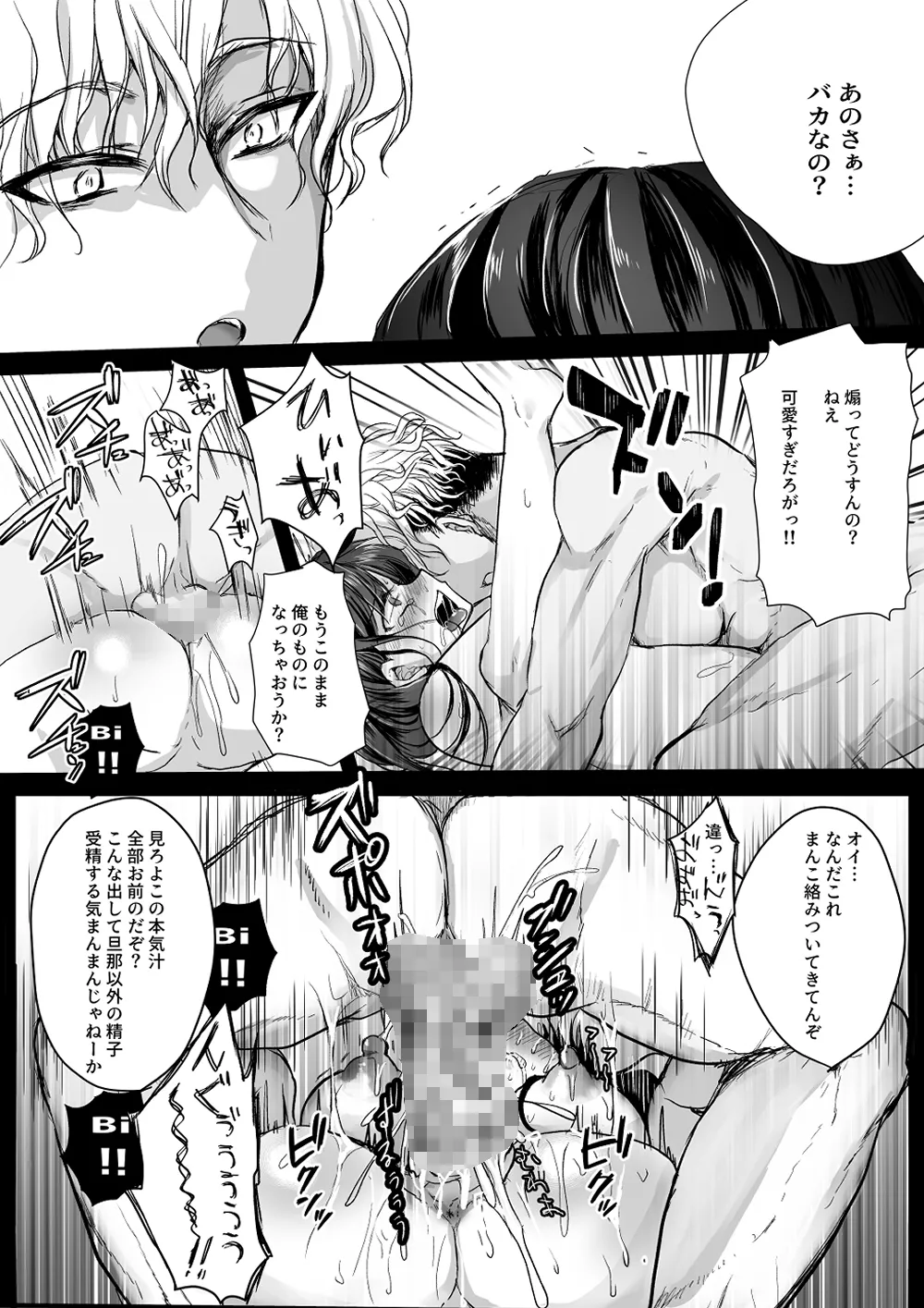 Niizuma Keiyaku page 39 original parody - sole female nakadashi hentai manga - read online free