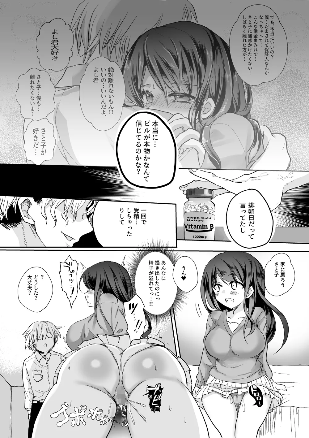 Niizuma Keiyaku page 48 original parody - sole female nakadashi hentai manga - read online free