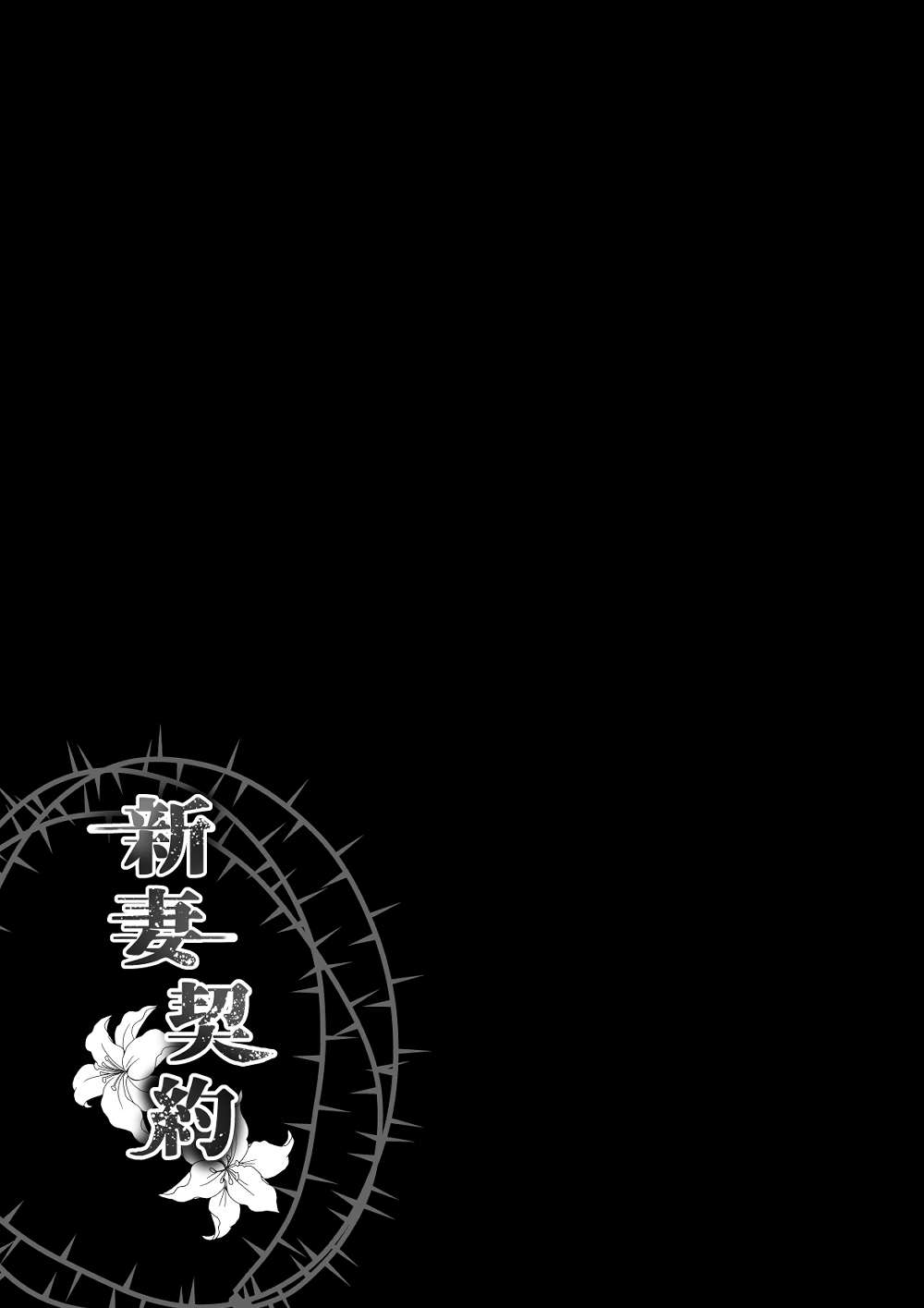 Niizuma Keiyaku page 50 original parody - sole female nakadashi hentai manga - read online free