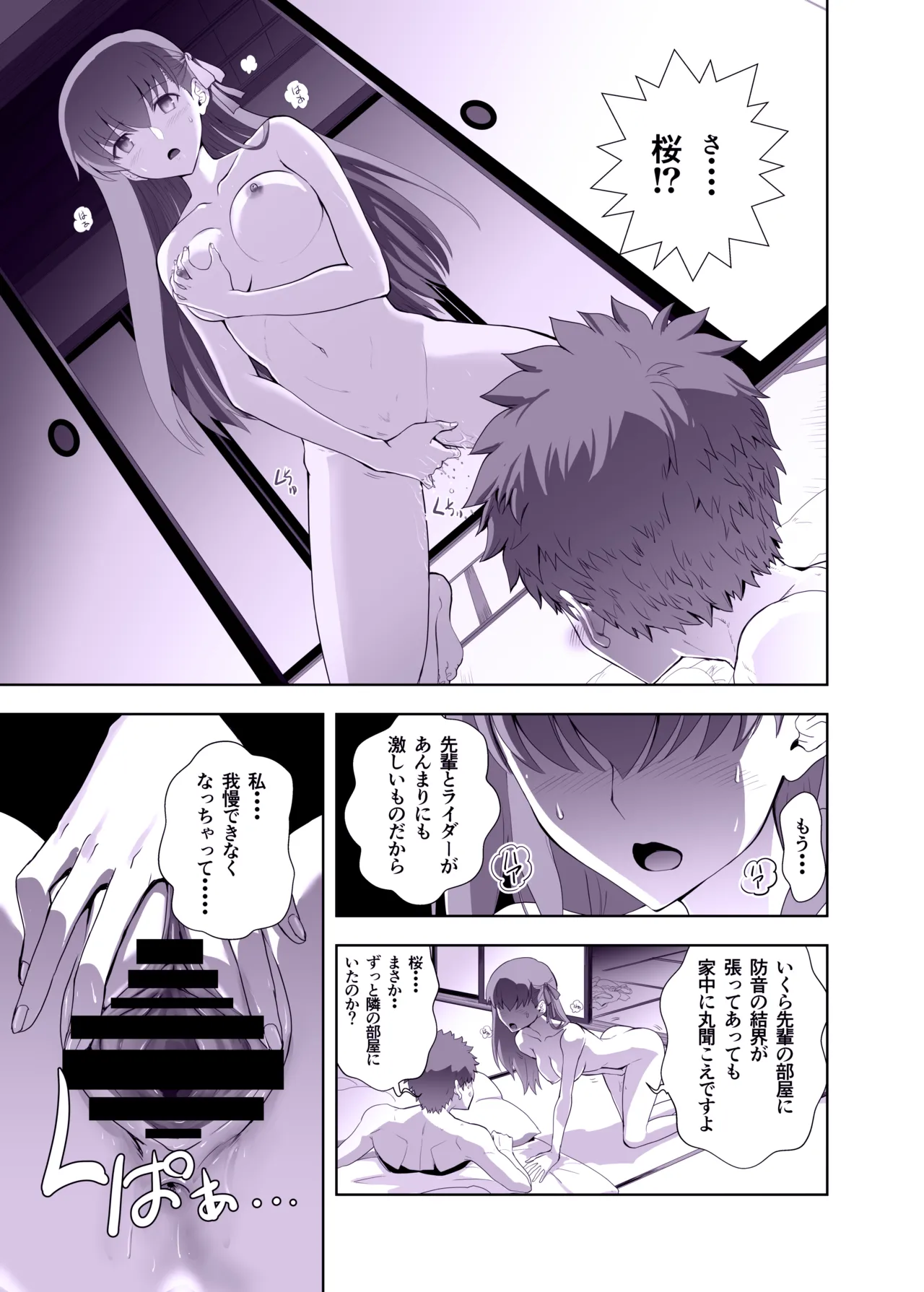 Emiya Shirou no Nichijou - Page 21