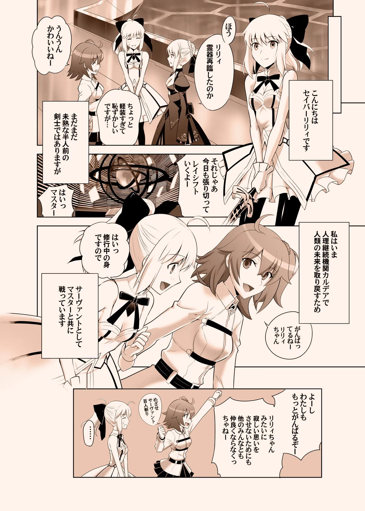 T*MOON COMPLEX GO 05 - Page 32