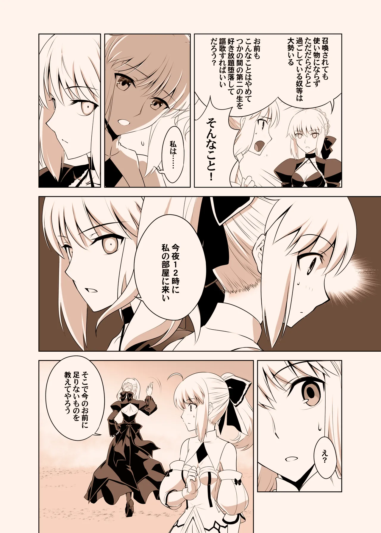 T*MOON COMPLEX GO 05 - Page 9