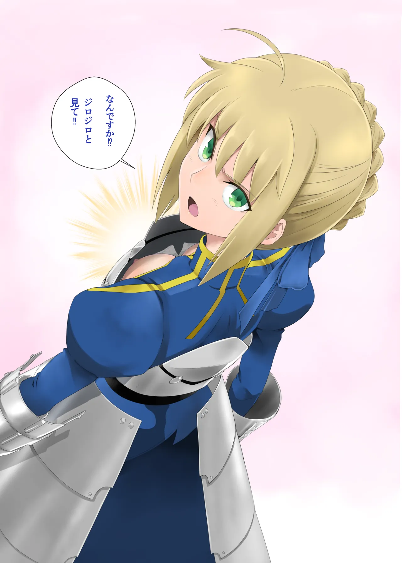 目覚めてしまったセイバーさん - Page 3