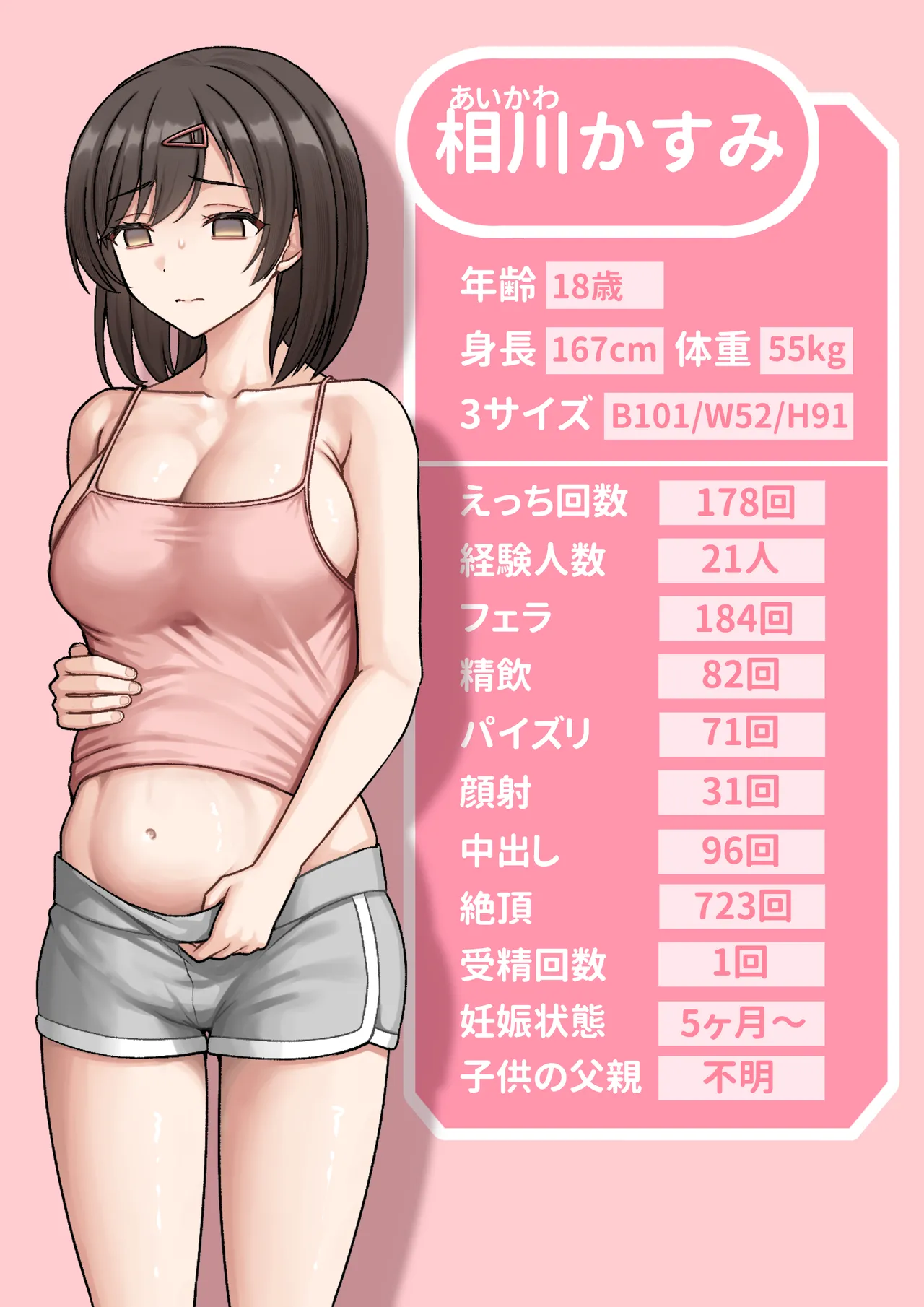 Sen ketsu girl: Aikawa Kasumi - Page 40