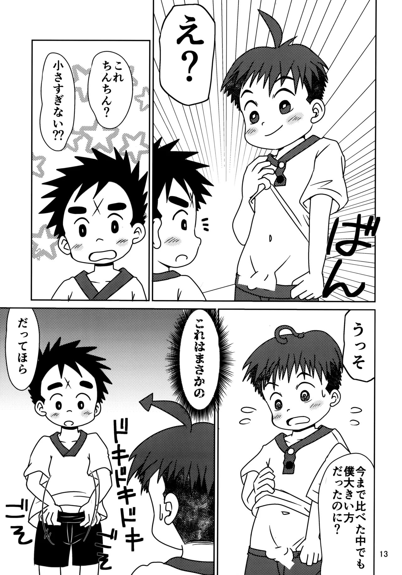 Hitomi Collect 2 - Page 12