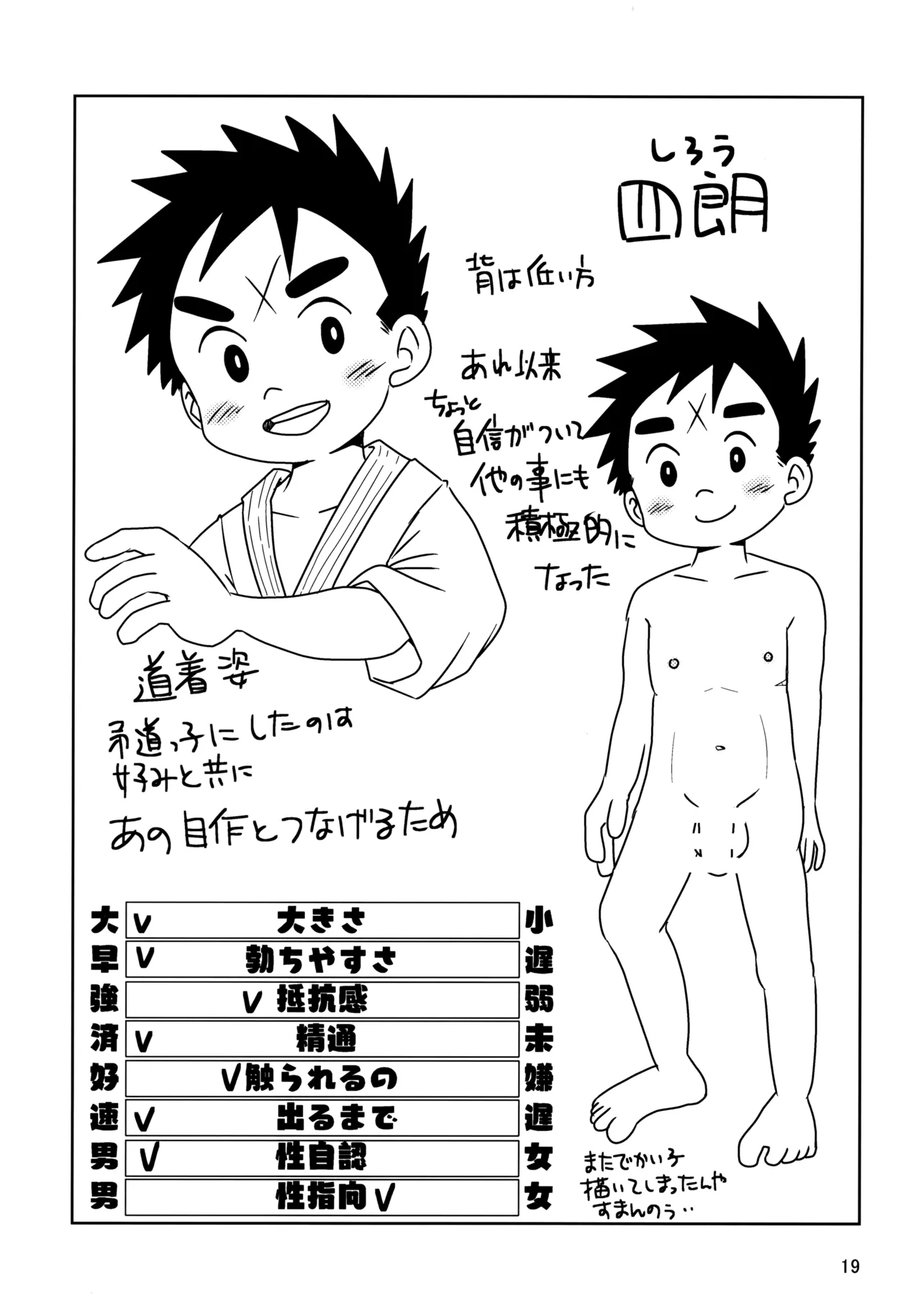 Hitomi Collect 2 - Page 18