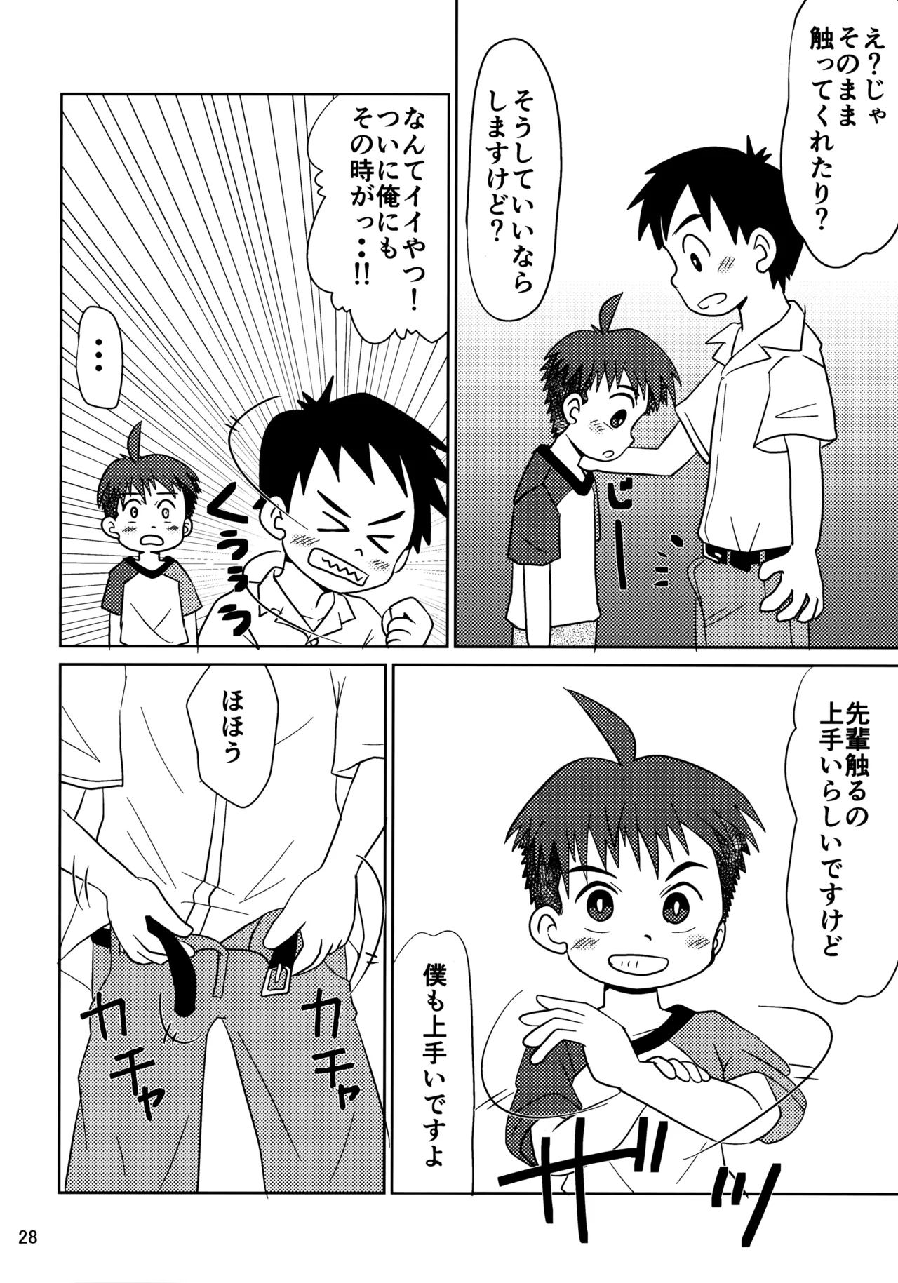 Hitomi Collect 2 - Page 27