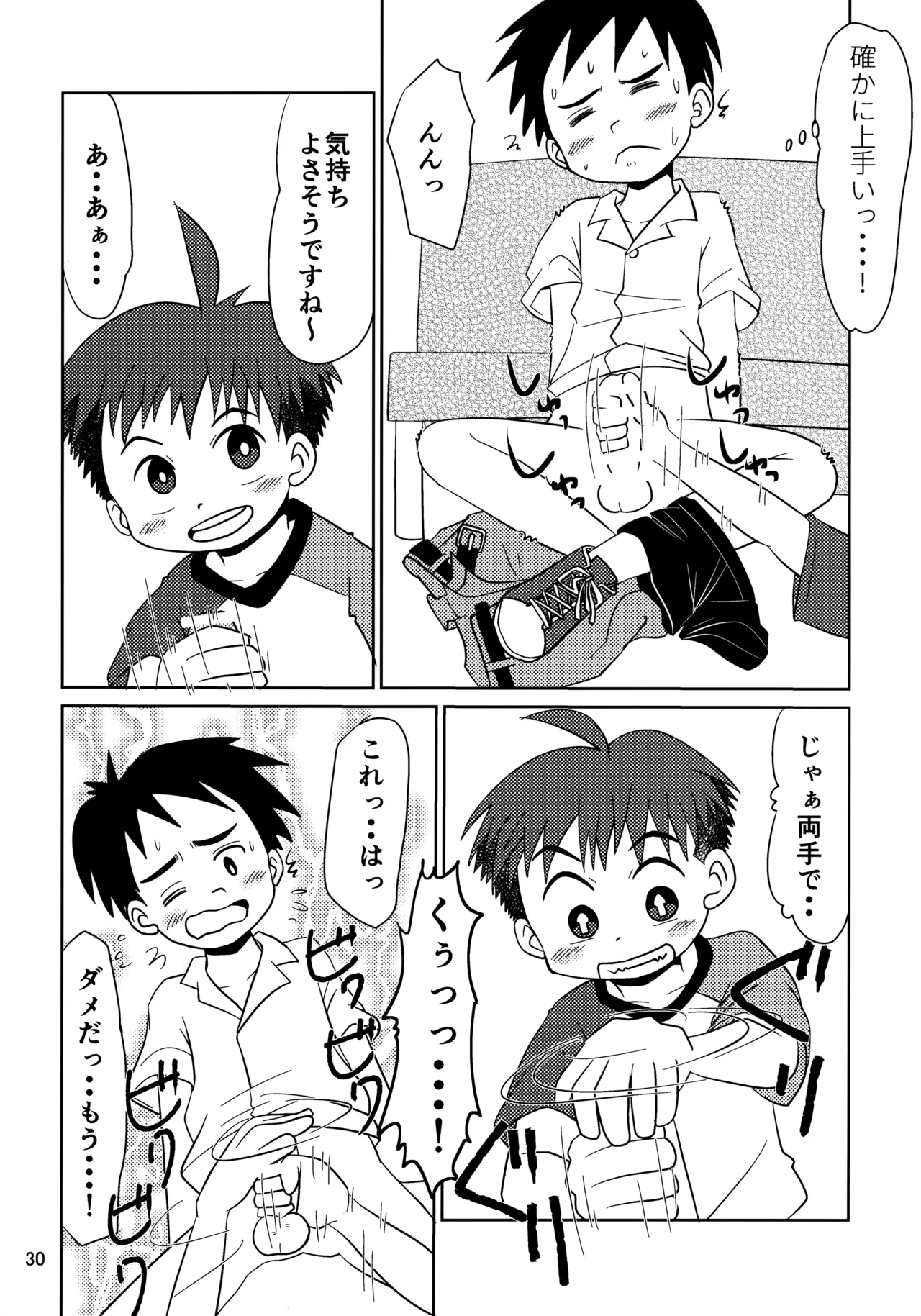 Hitomi Collect 2 - Page 29